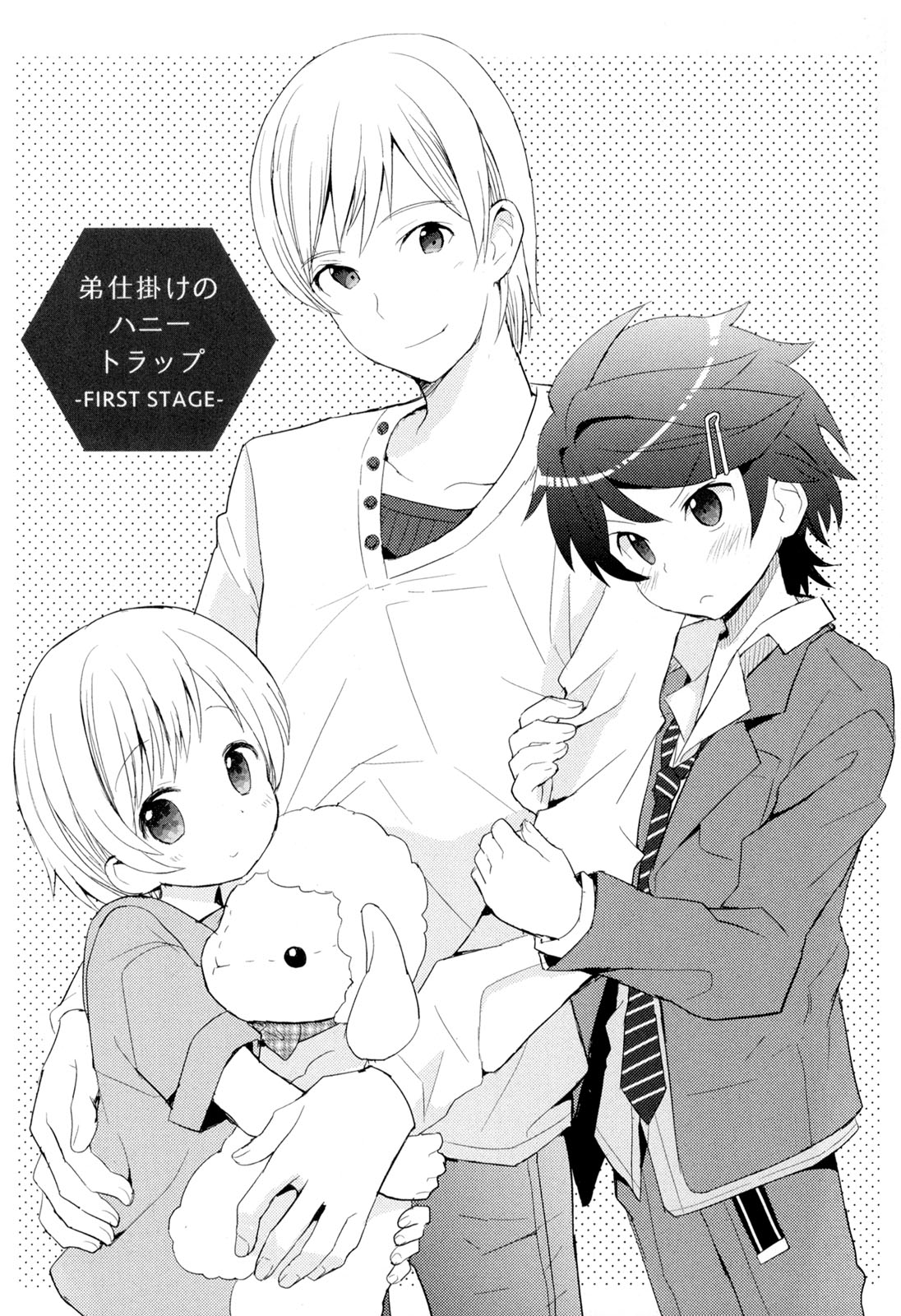 Otouto Jikake no Honey Trap - Lovely Younger Brother Honey Trap page 5 full