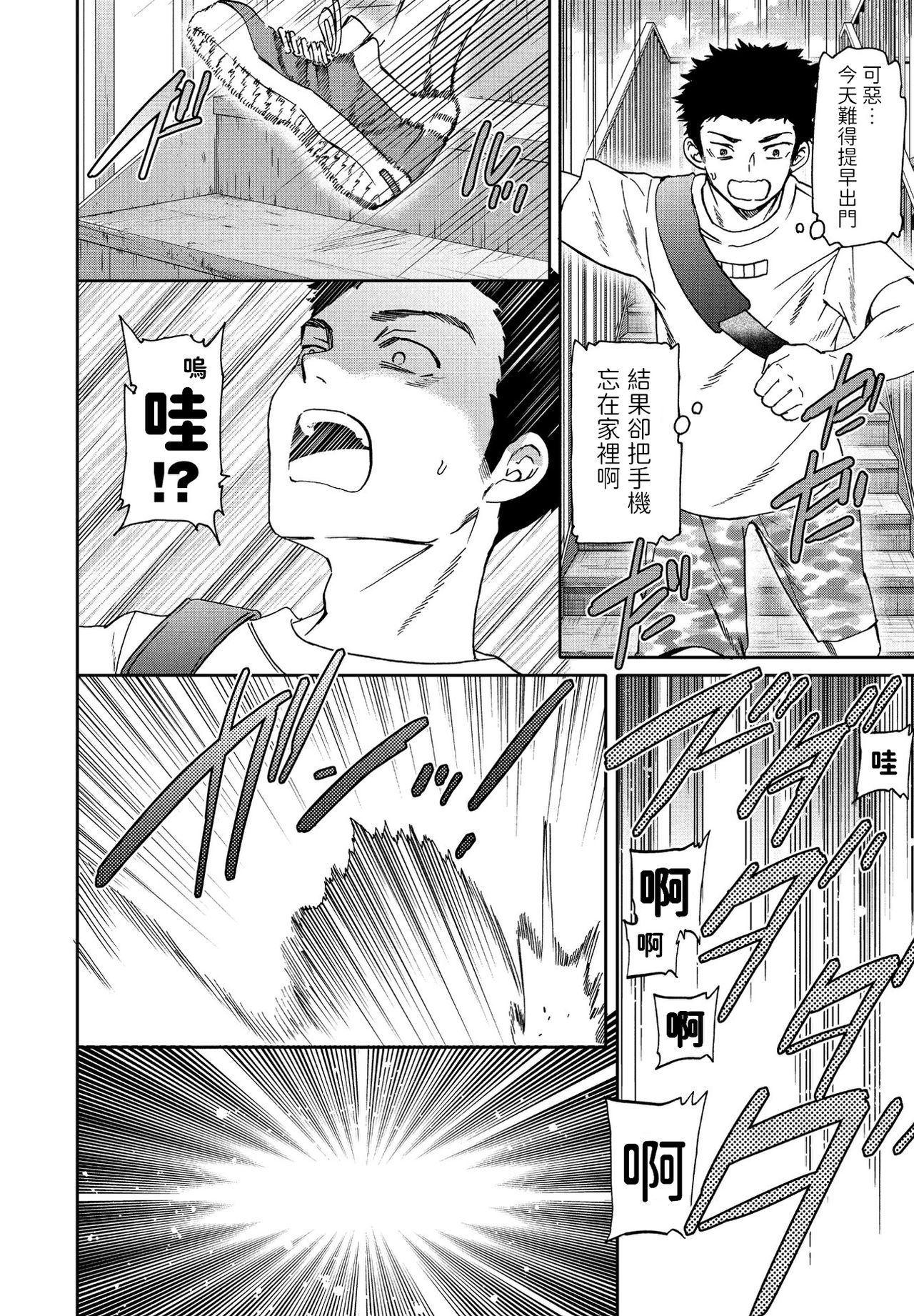 Heikousekai no Ore ni Ero kawa Kanojo ga ita Ken nitsuite page 2 full