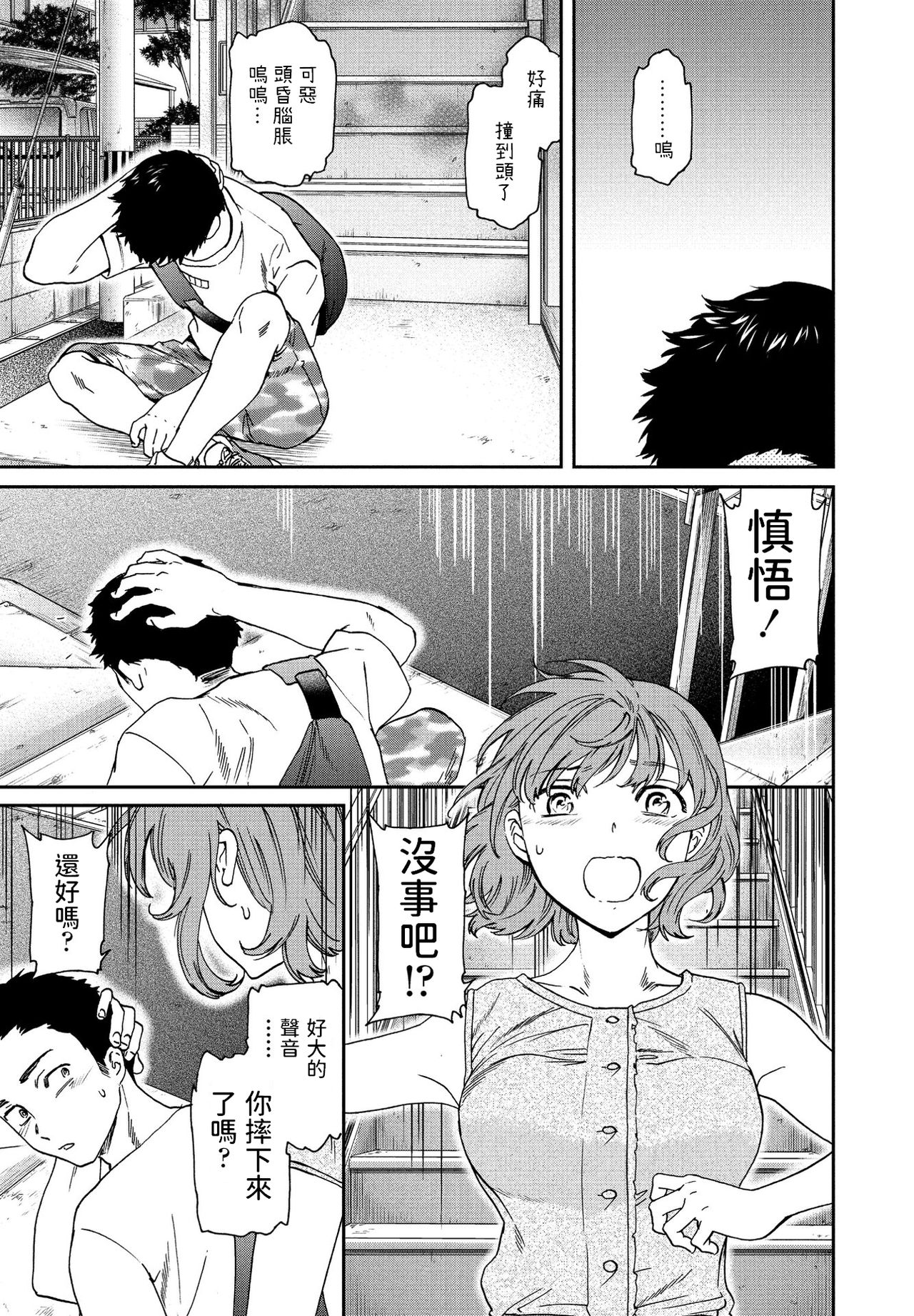 Heikousekai no Ore ni Ero kawa Kanojo ga ita Ken nitsuite page 3 full