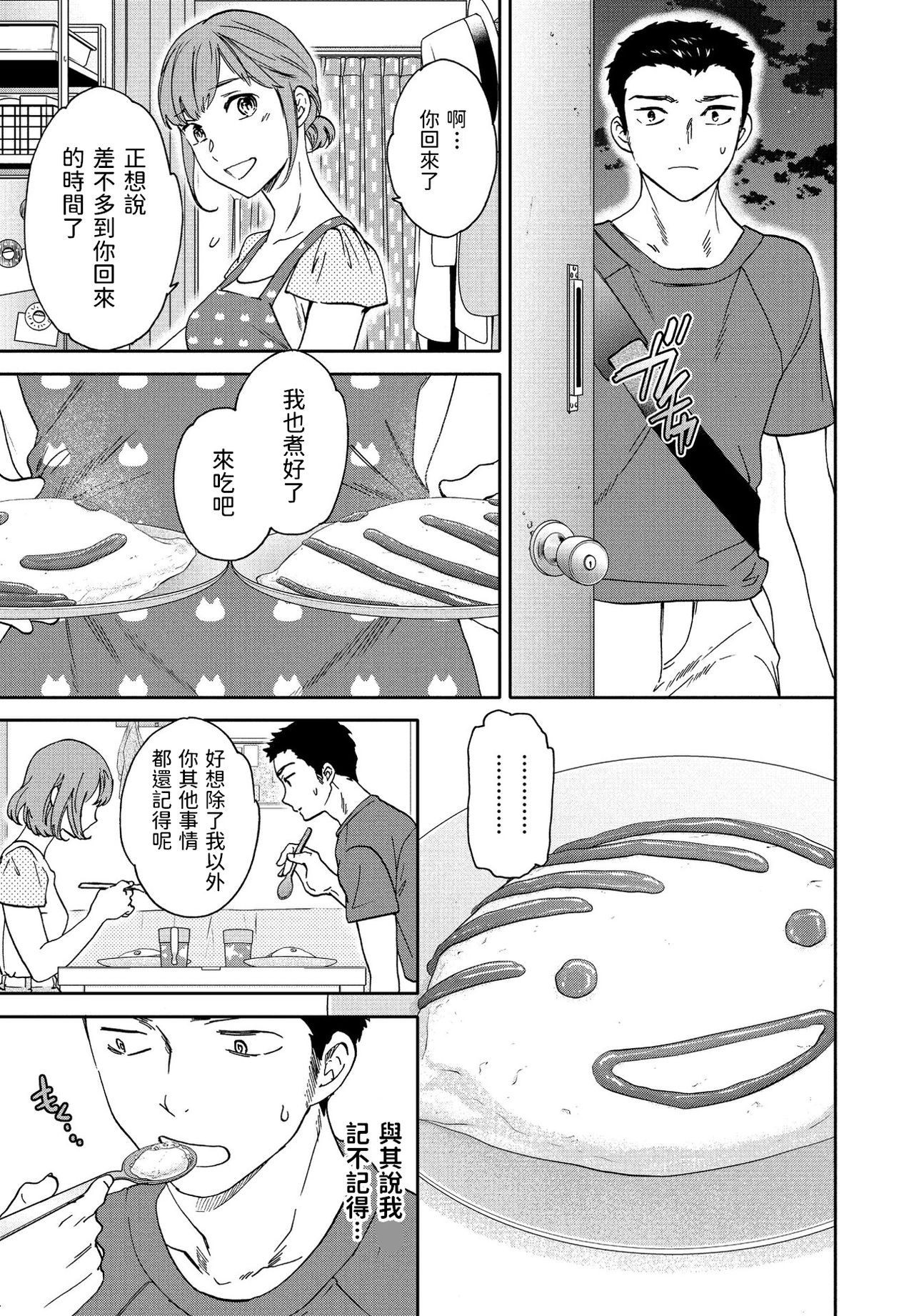 Heikousekai no Ore ni Ero kawa Kanojo ga ita Ken nitsuite page 9 full