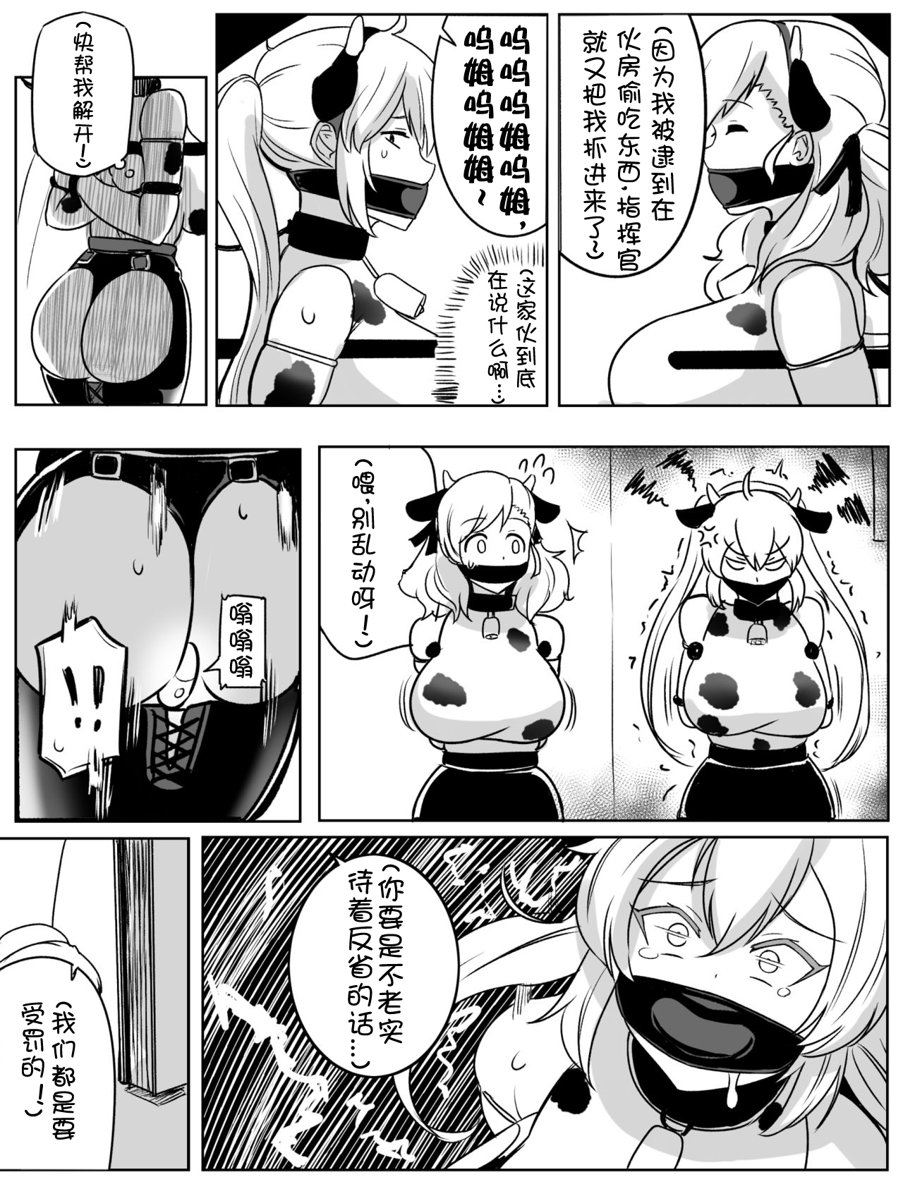 8PㅡSPAS-12,M870 MANGA page 6 full