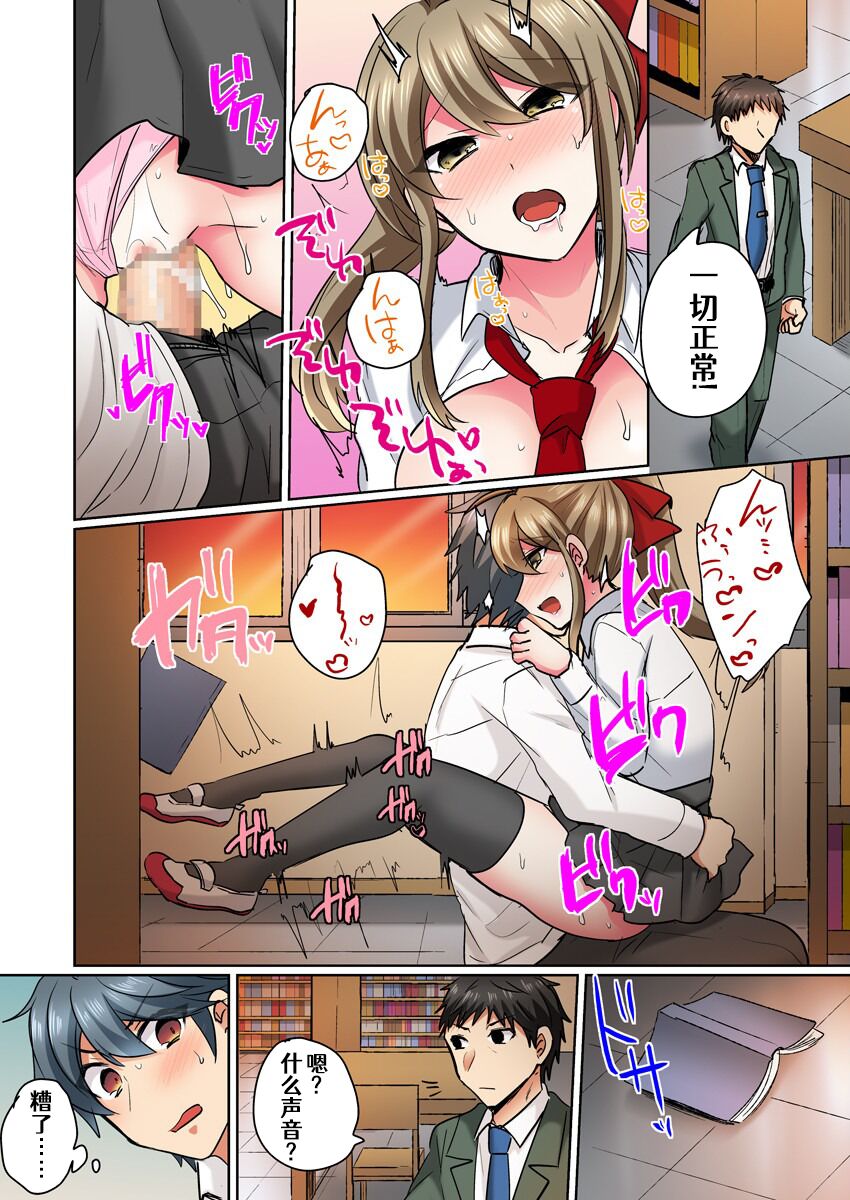 Nyotaika Yankee Danshi! Ijirare Hamerare, Torottoro ☆ 2 page 10 full