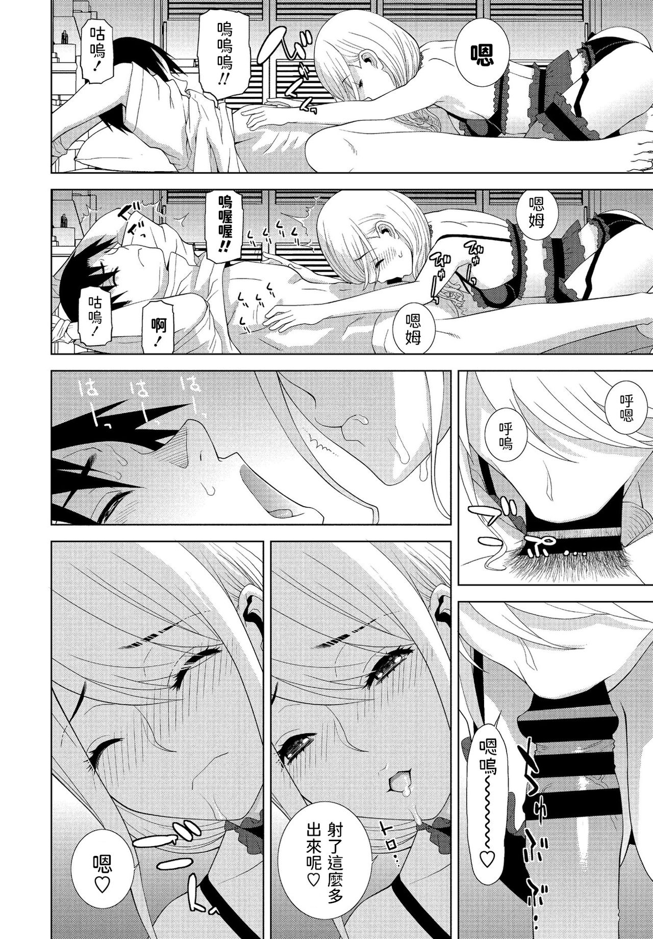 Imouto ga  Ippai page 10 full