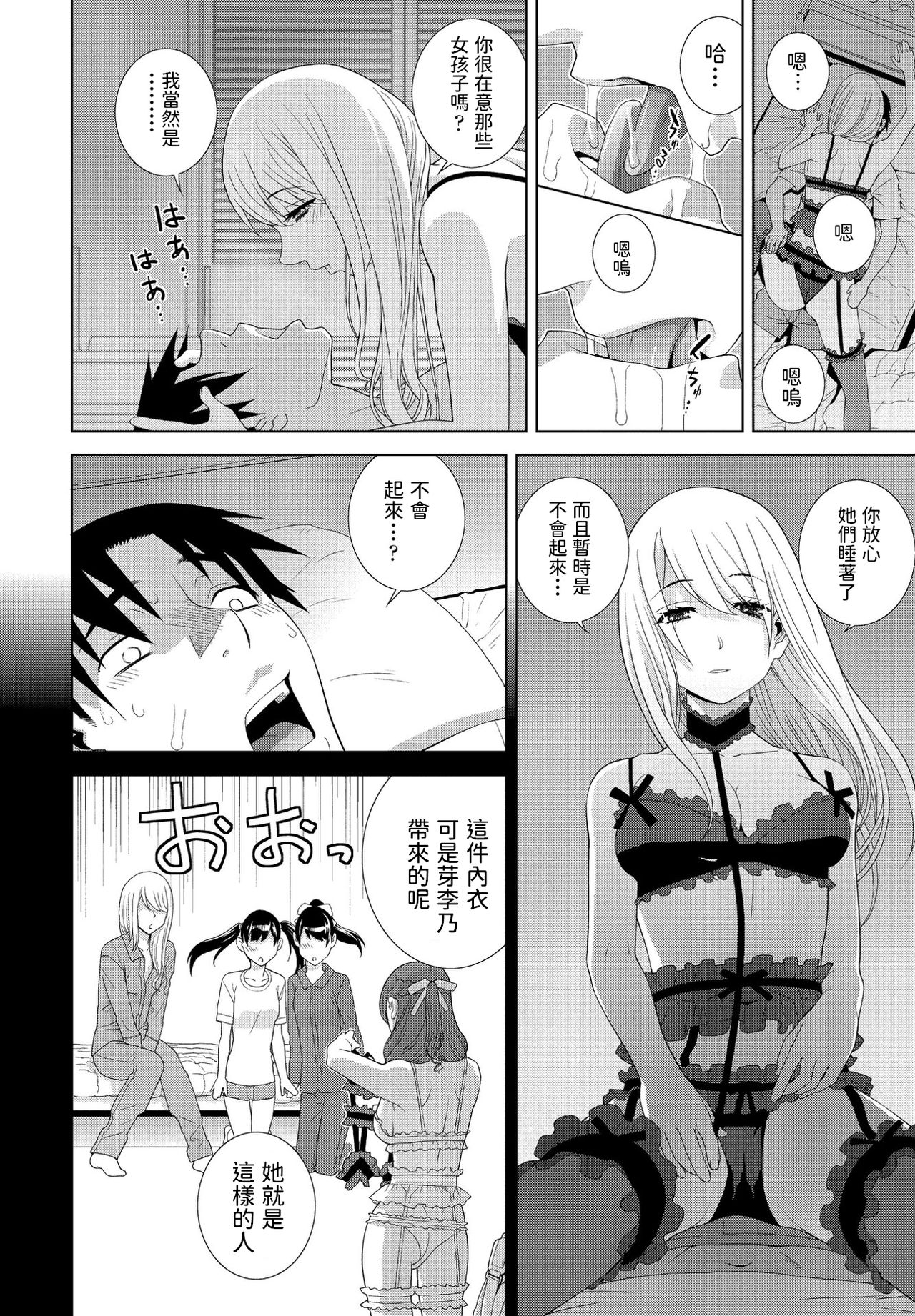 Imouto ga  Ippai page 6 full