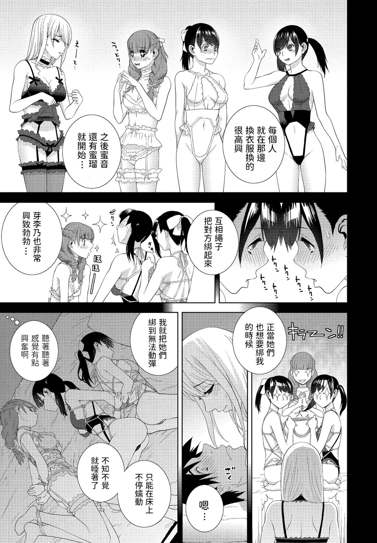 Imouto ga  Ippai page 7 full