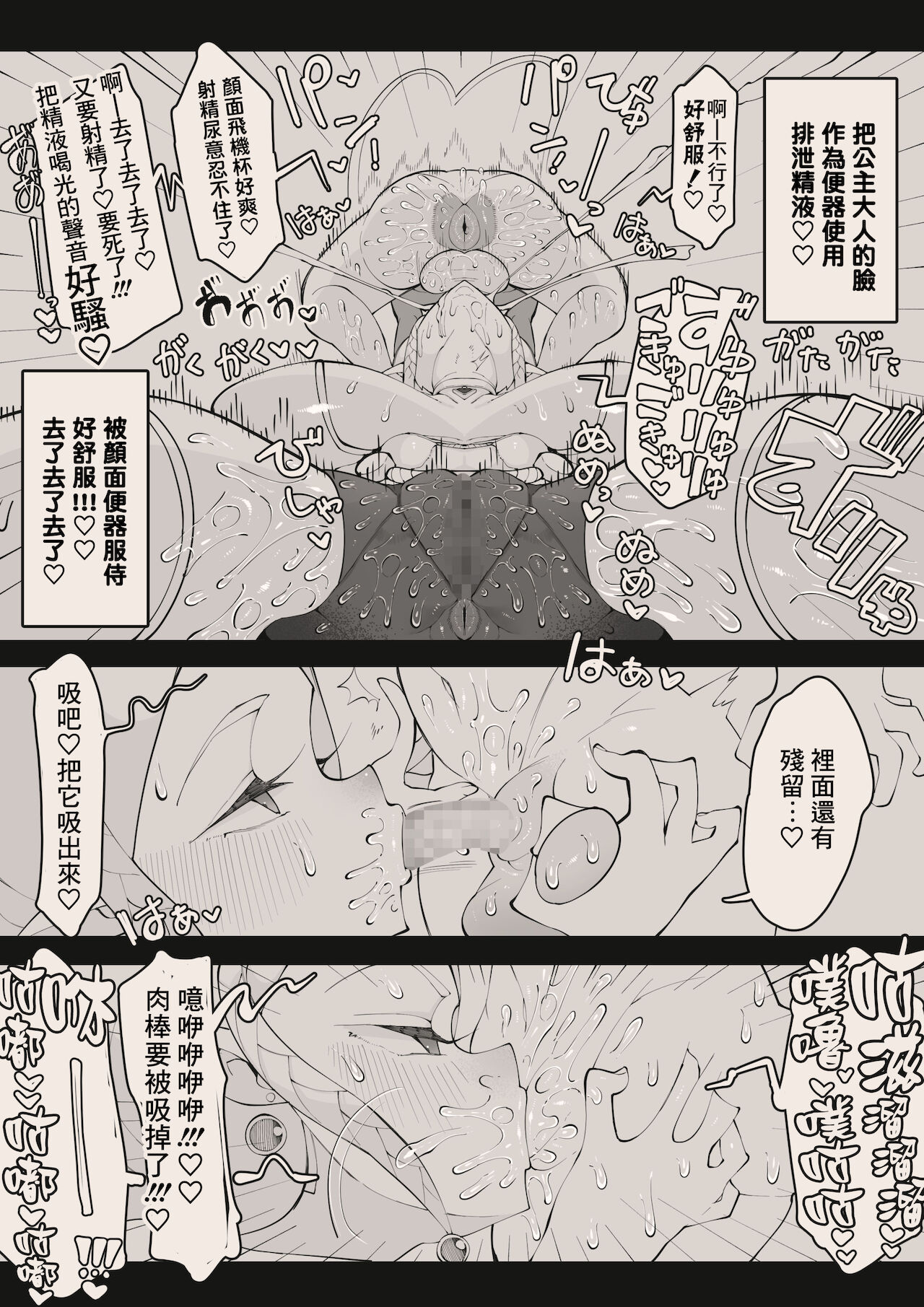 Yuusha-kun to Ohime-sama page 6 full