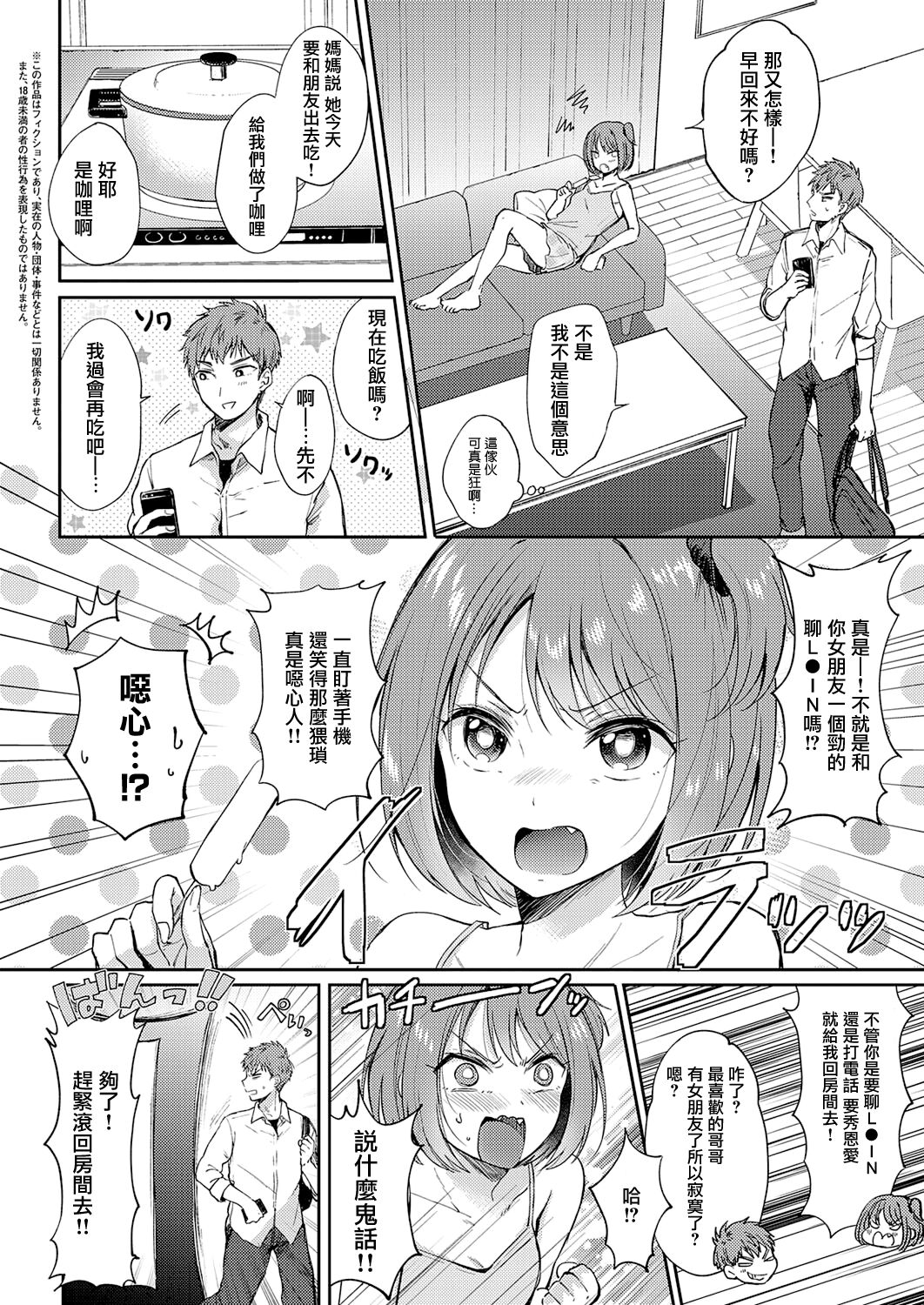 Mosaic Relation page 2 full