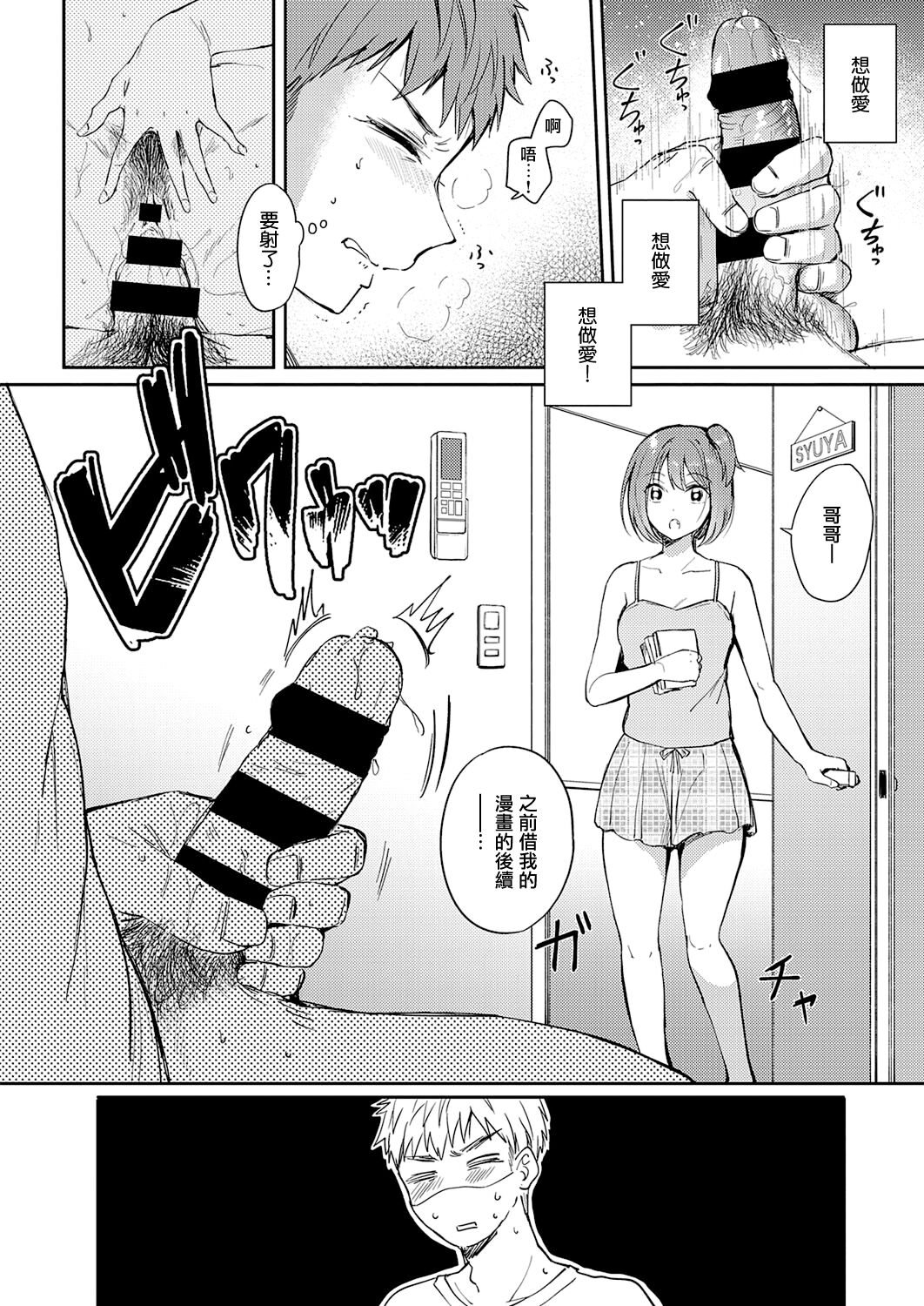 Mosaic Relation page 4 full