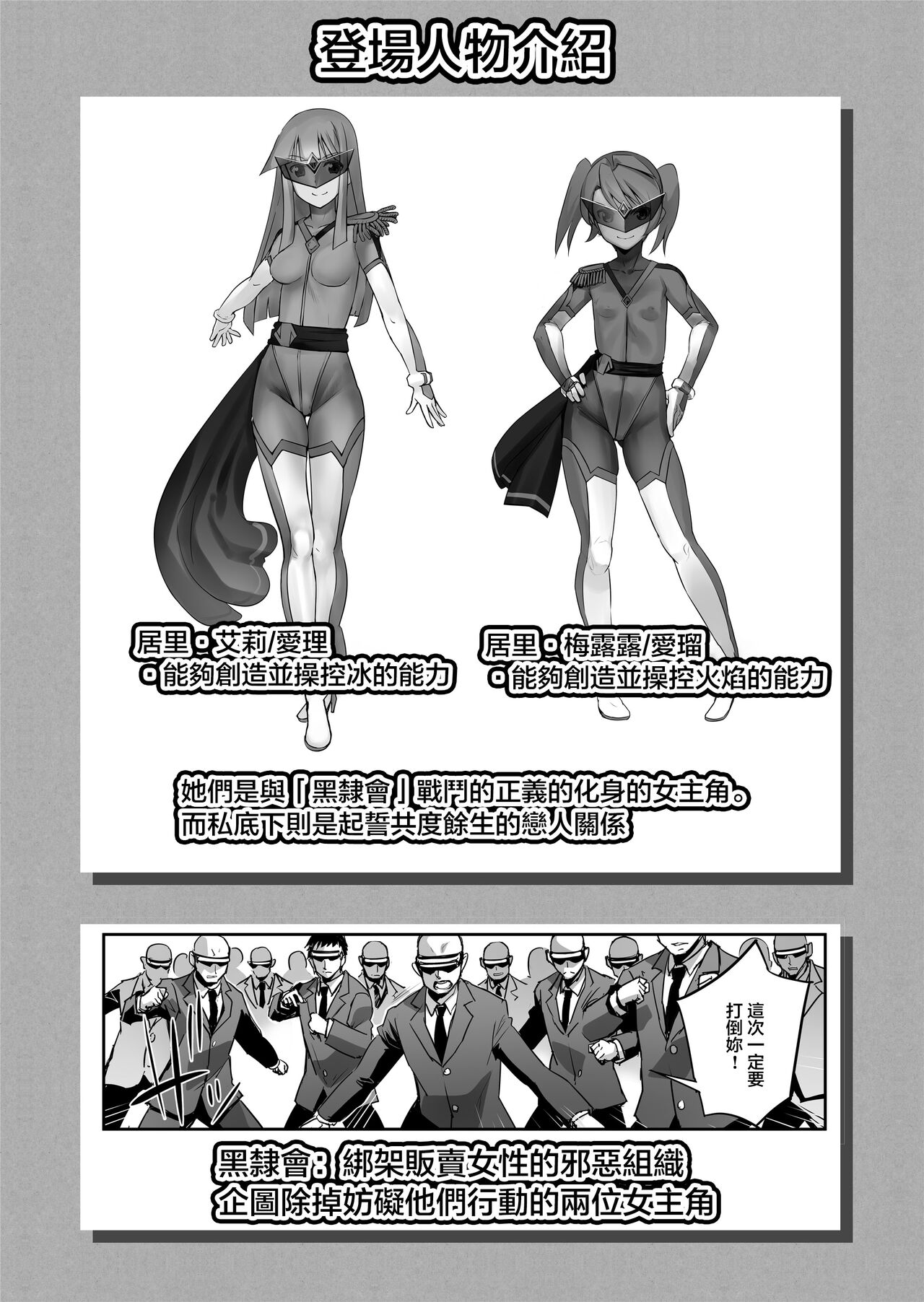 Enhyou Souki Twin Curely Yuri Heroine wa Otoko no Chinpo ni Haiboku suru Kouhen page 2 full