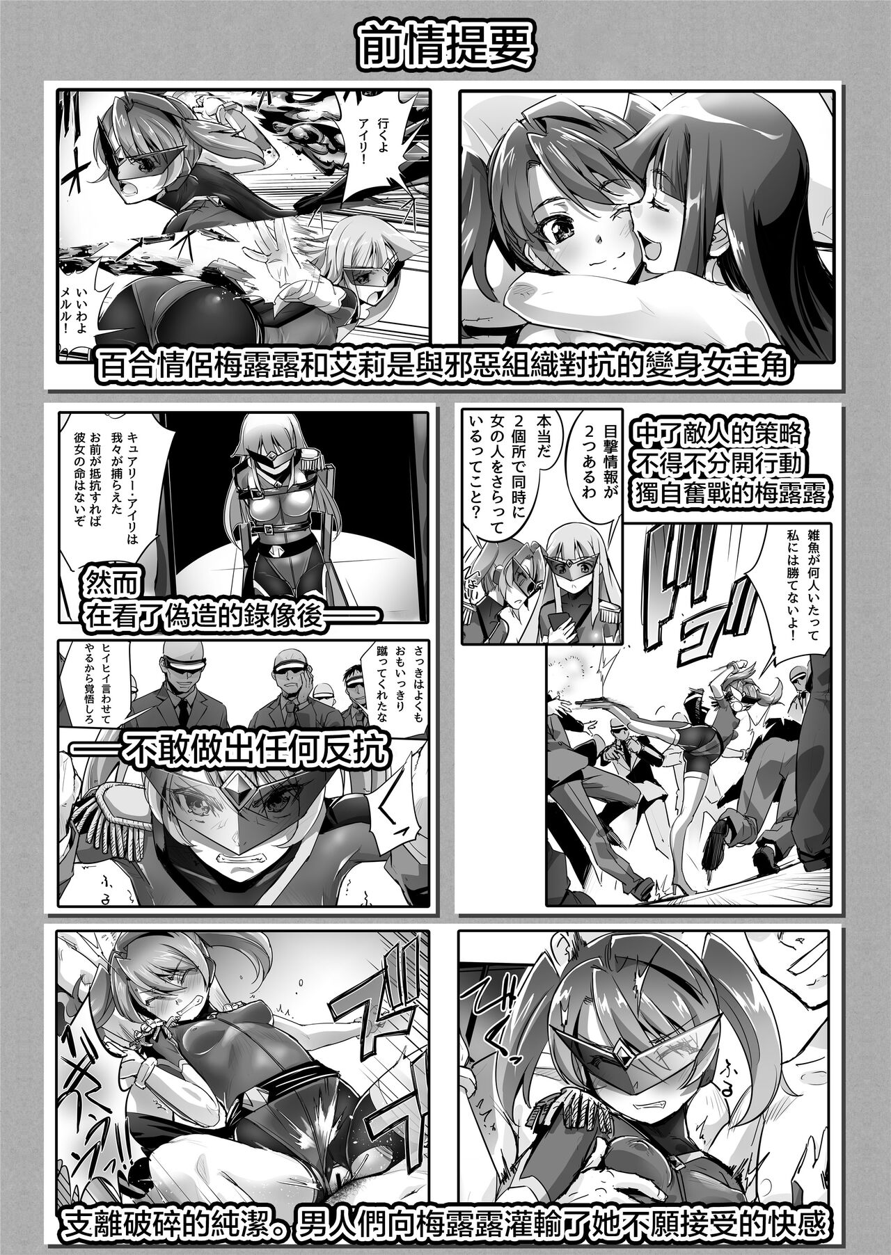 Enhyou Souki Twin Curely Yuri Heroine wa Otoko no Chinpo ni Haiboku suru Kouhen page 3 full