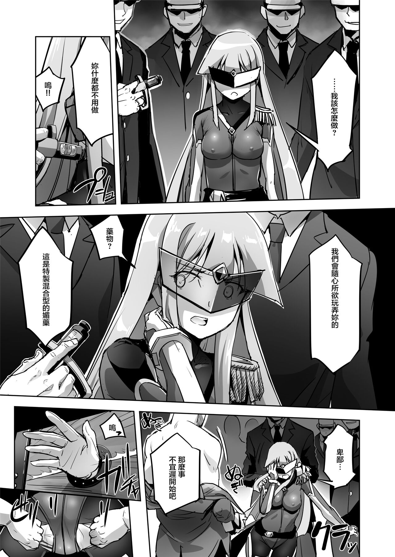 Enhyou Souki Twin Curely Yuri Heroine wa Otoko no Chinpo ni Haiboku suru Kouhen page 6 full