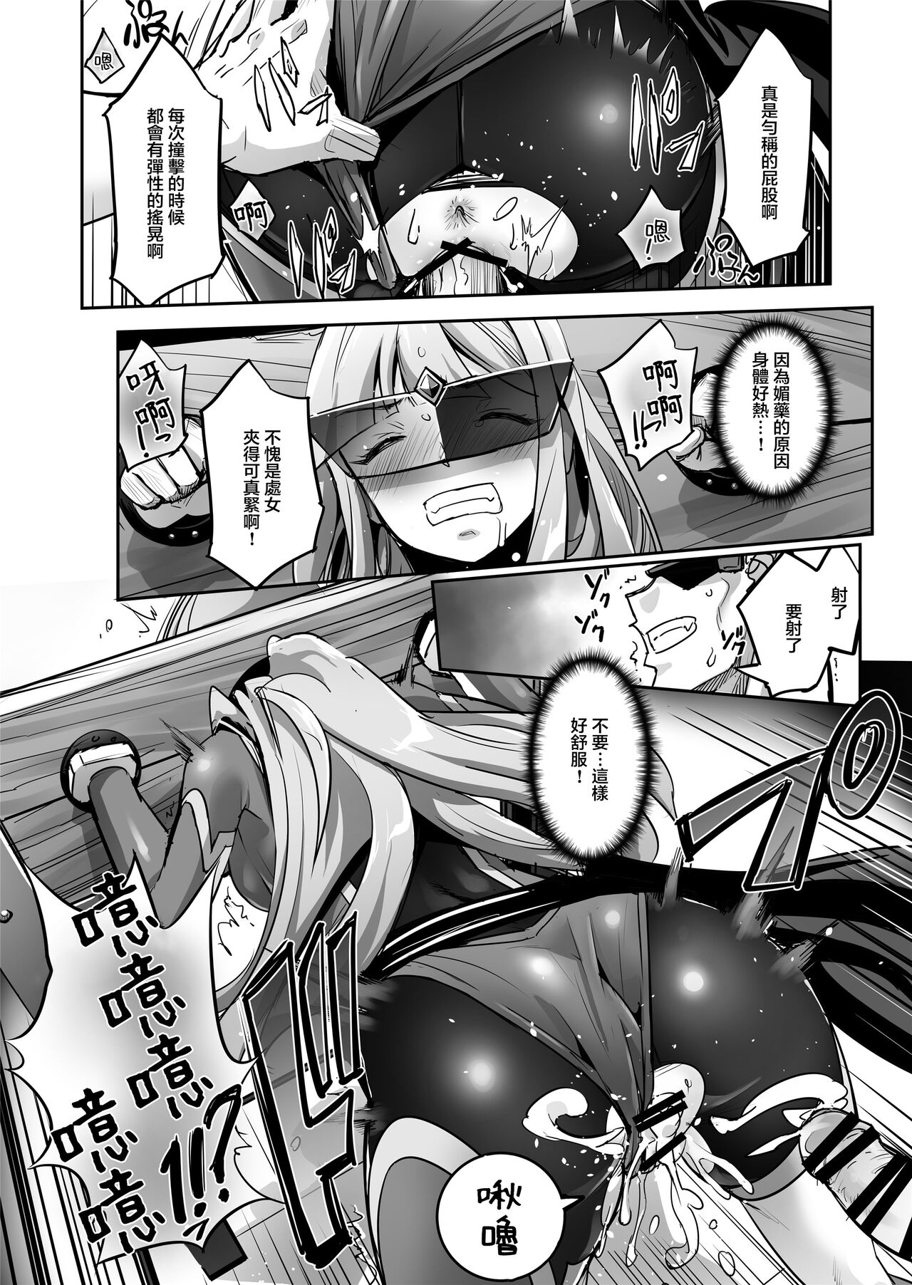 Enhyou Souki Twin Curely Yuri Heroine wa Otoko no Chinpo ni Haiboku suru Kouhen page 9 full