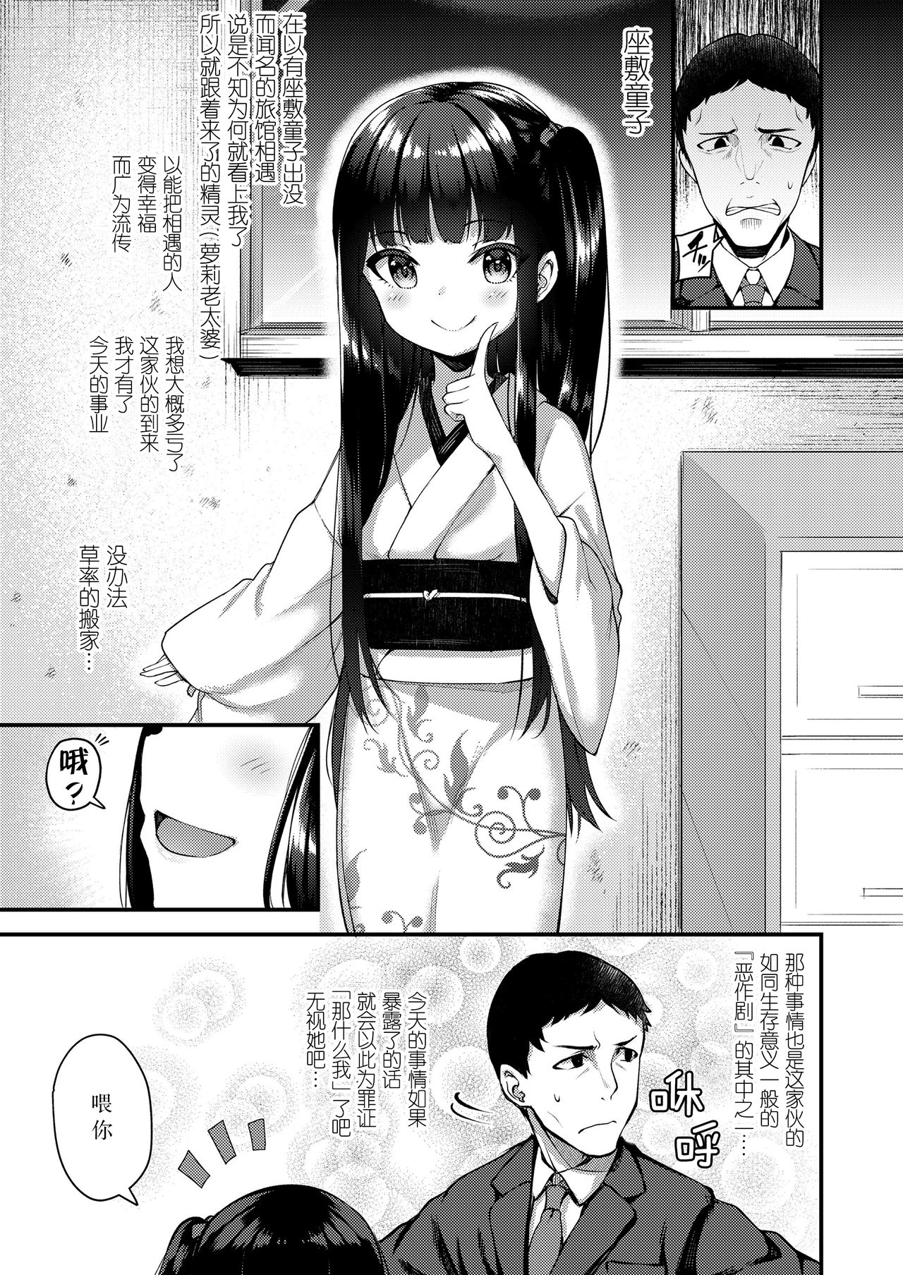 Towako Oboro Emaki Go page 5 full