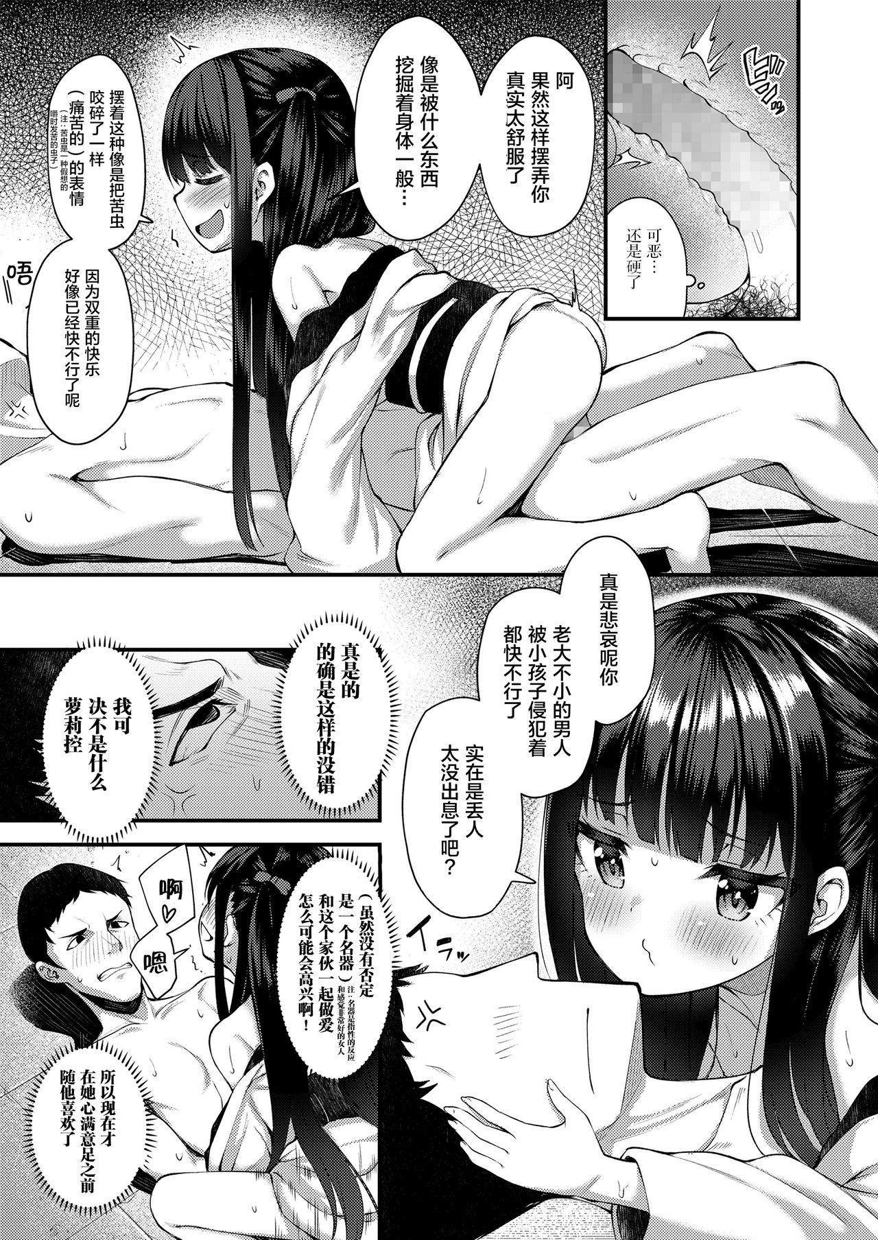 Towako Oboro Emaki Go page 9 full