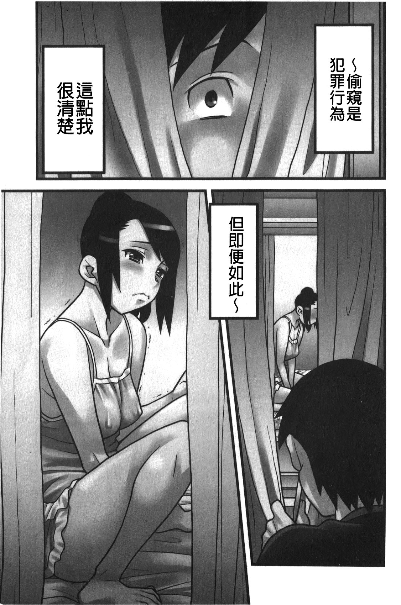 zannen garus | 殘念怪女孩們 page 2 full