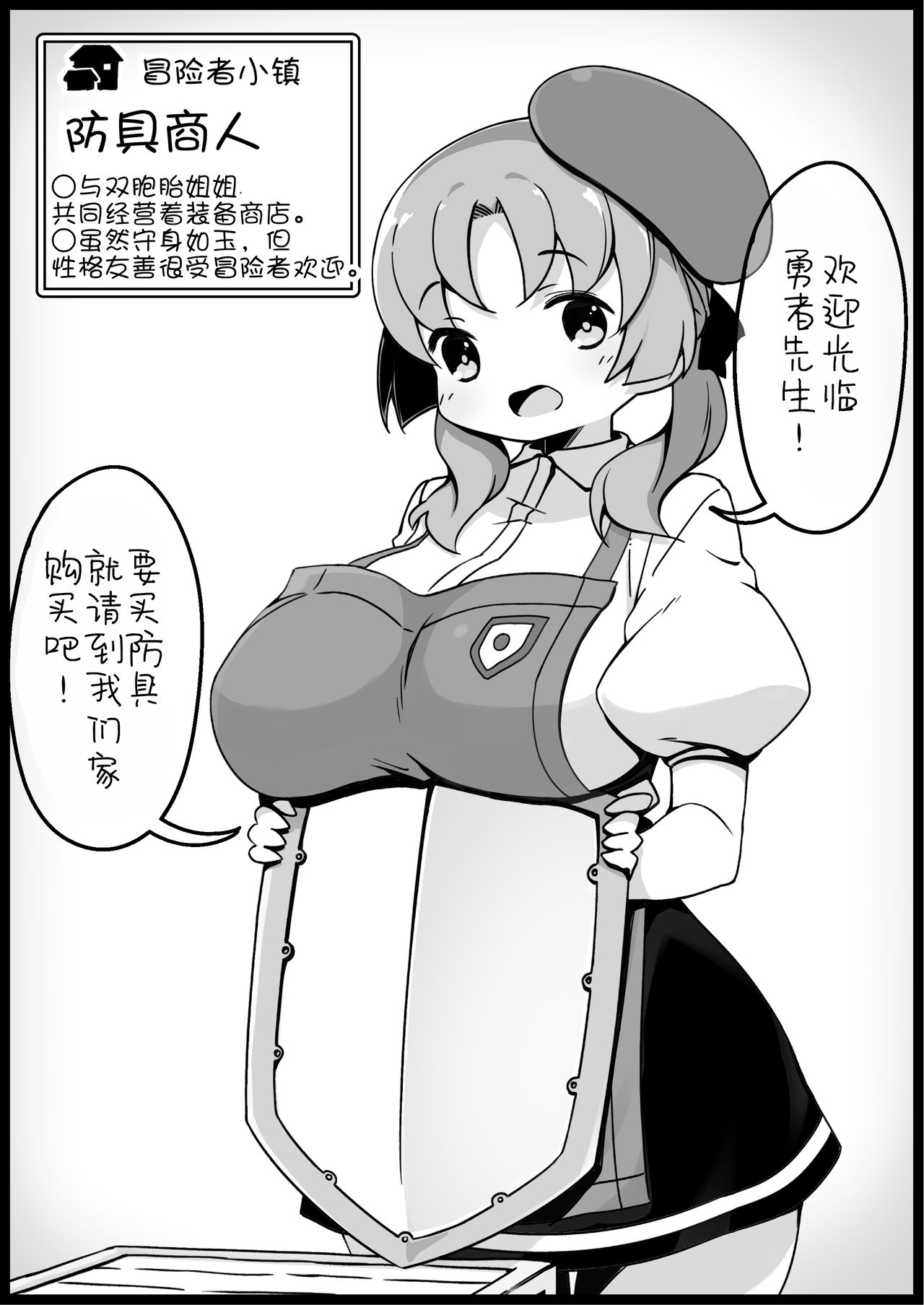 Yuusha ni Kanyou Sugiru Fantasy Sekai 2 ~Zoku NPC  Aite Chuushin Short H Manga Shuu~ | 对勇者过度宽容的魔幻世界2 page 2 full