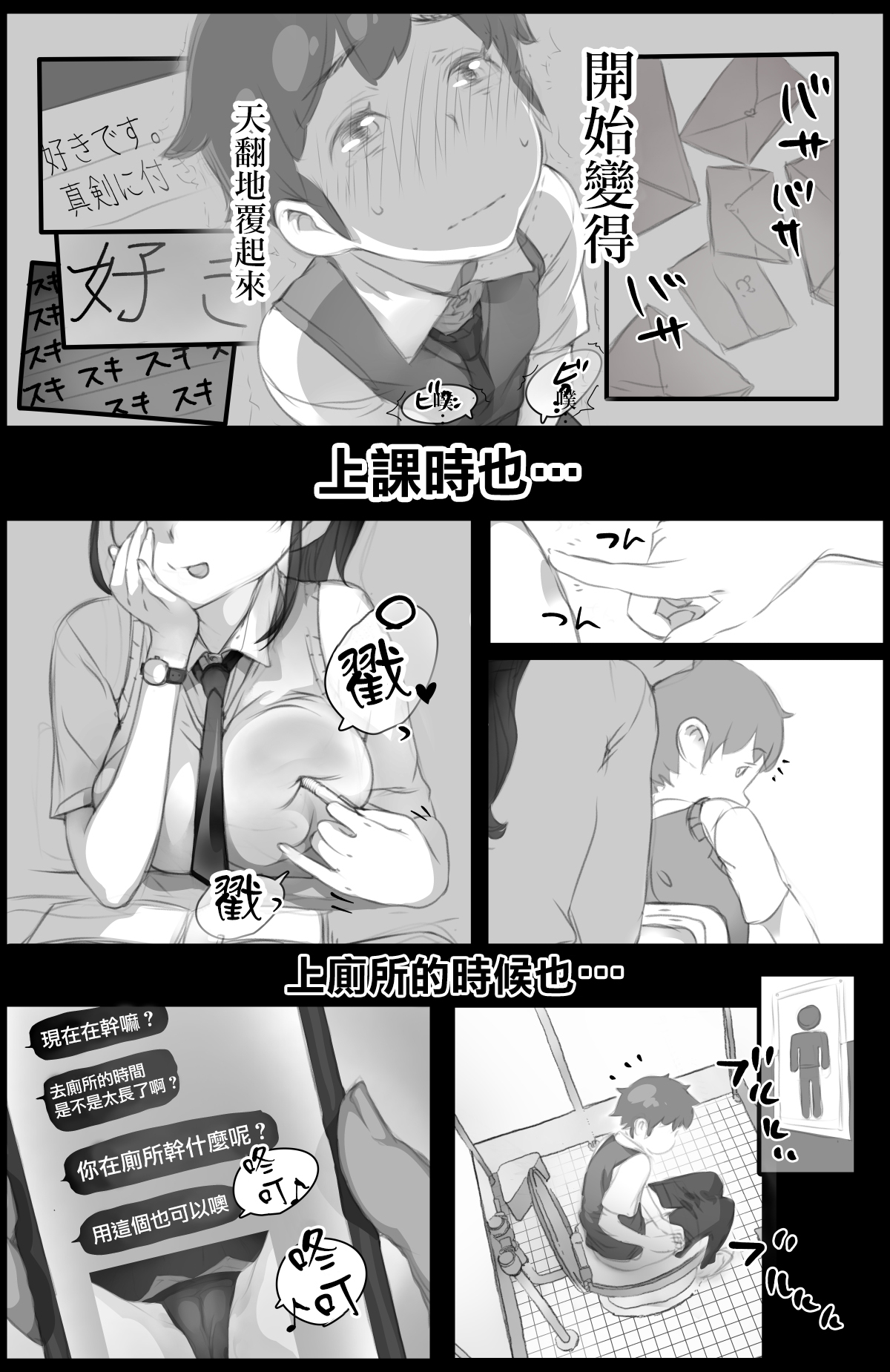 Suki to Iwareta dake de Shaseisuru Otoko ~Sore wo Tsukamaeta Kurasu no Mesutachi ha~ page 5 full