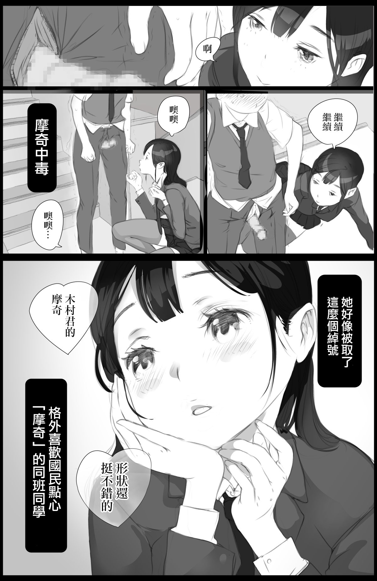 Suki to Iwareta dake de Shaseisuru Otoko ~Sore wo Tsukamaeta Kurasu no Mesutachi ha~ page 9 full