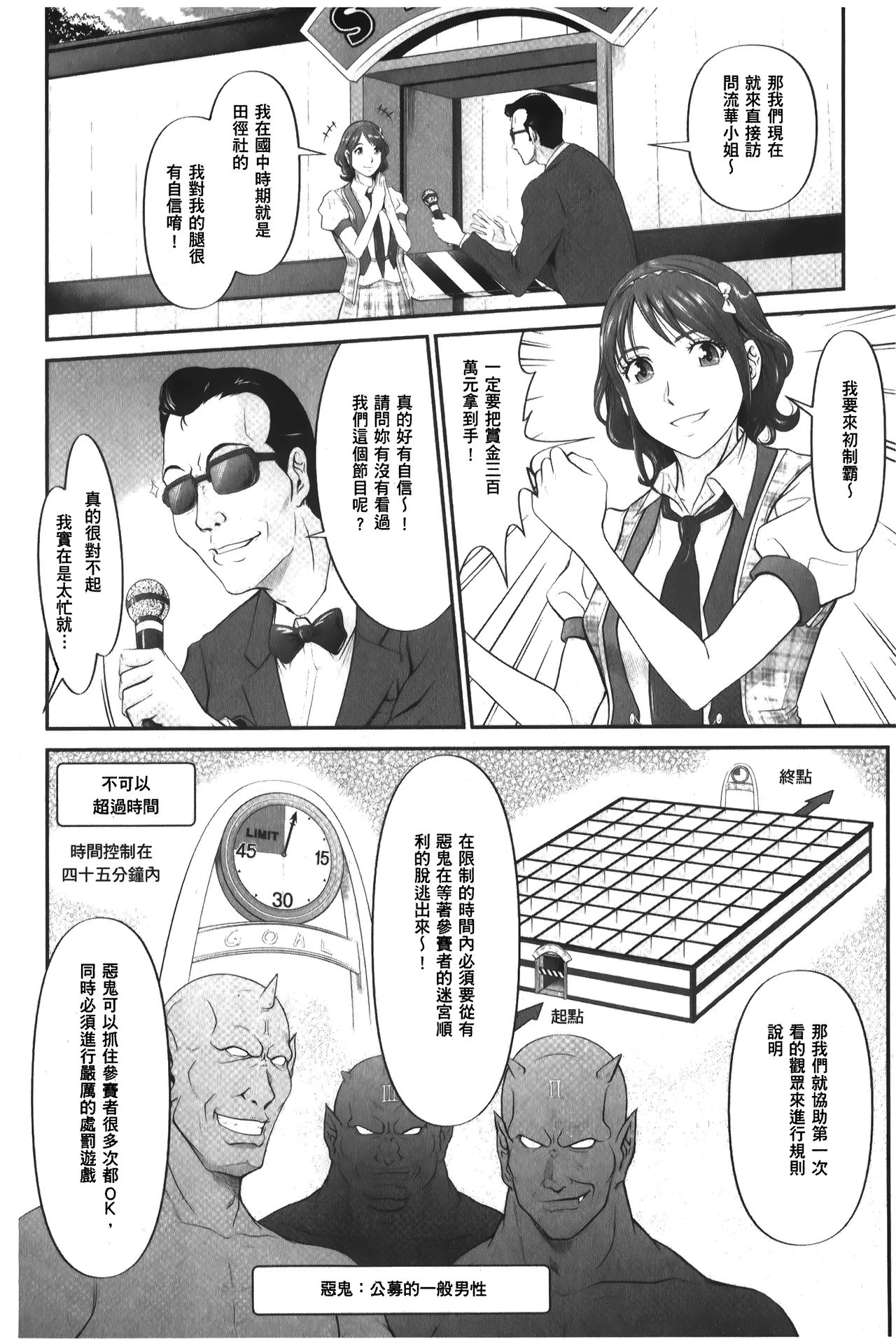 Matasaki Jack | 張腿的淫濕插座 page 7 full