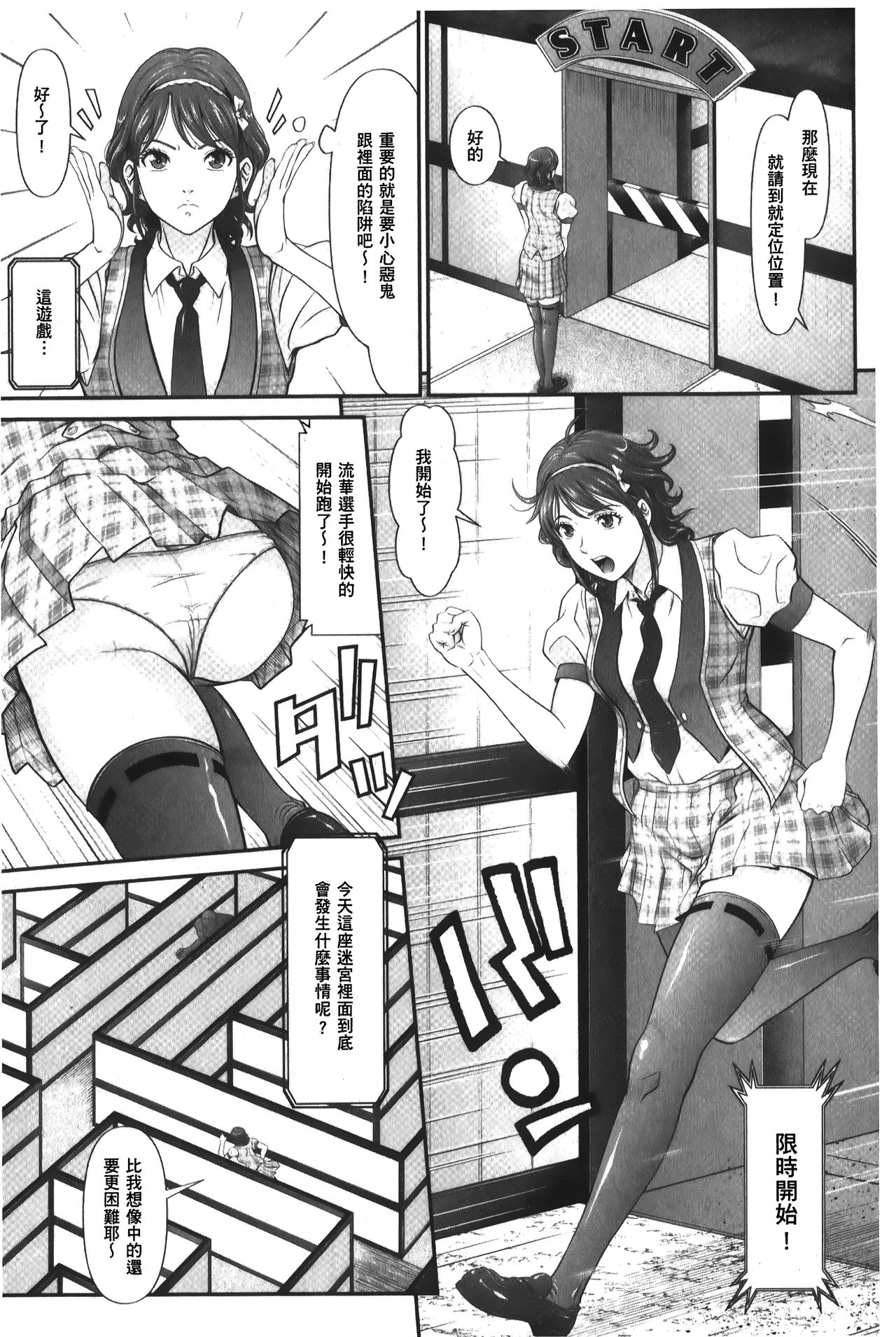 Matasaki Jack | 張腿的淫濕插座 page 8 full