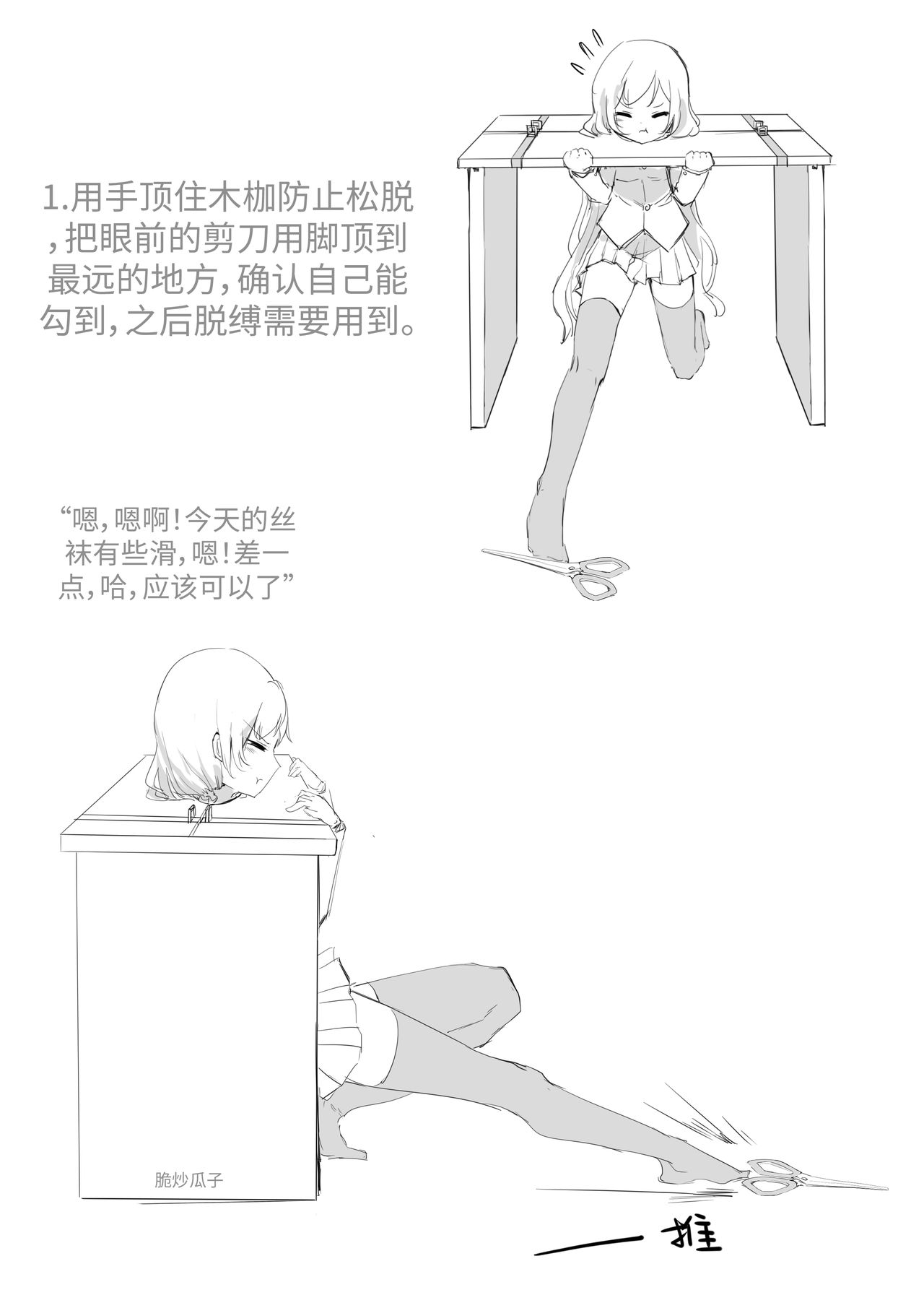 selfbondage of nozomi tojo page 4 full