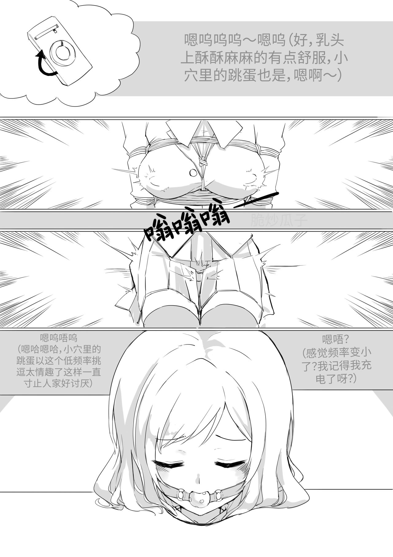 selfbondage of nozomi tojo page 9 full