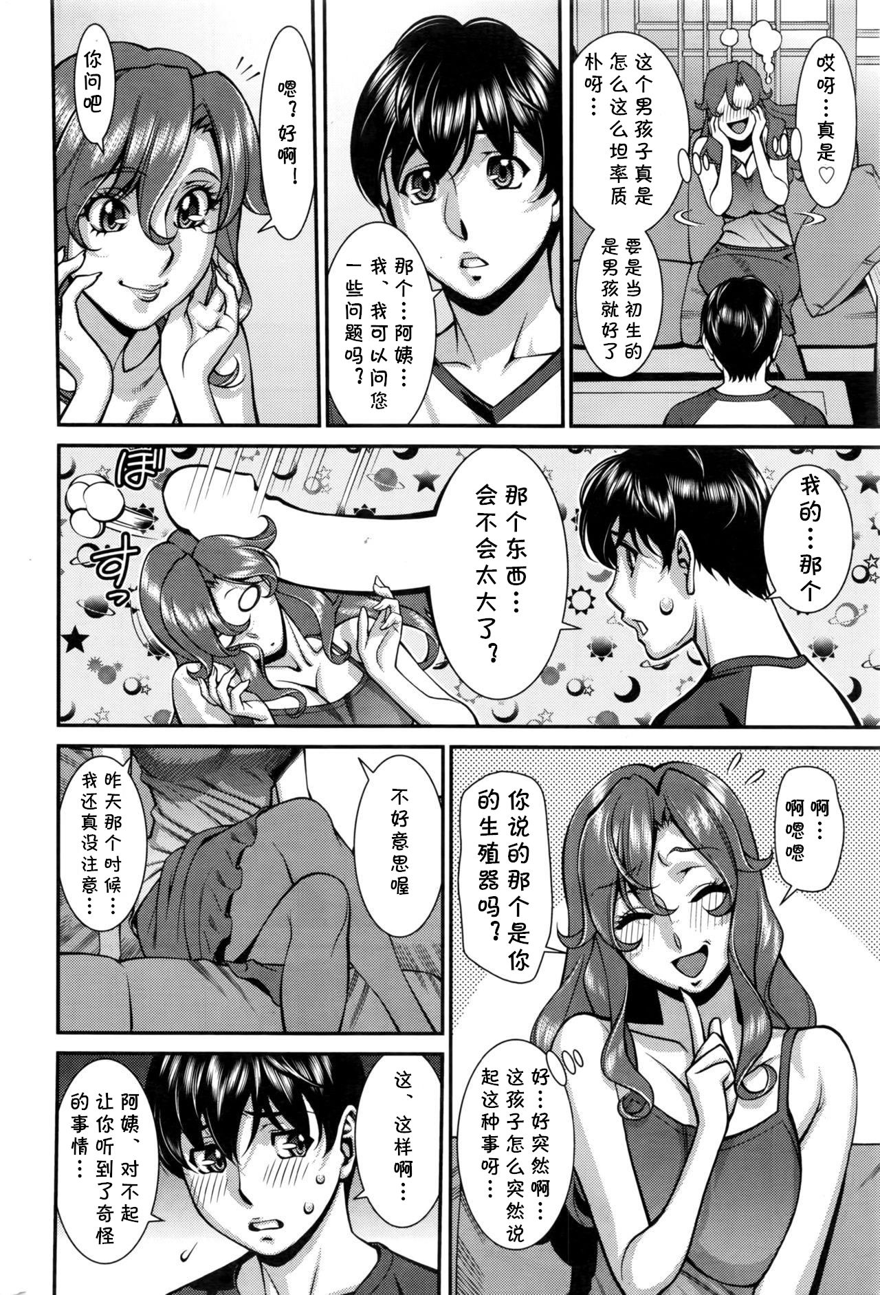 Gokubuto Men wa Noumitsu Soup de! page 4 full