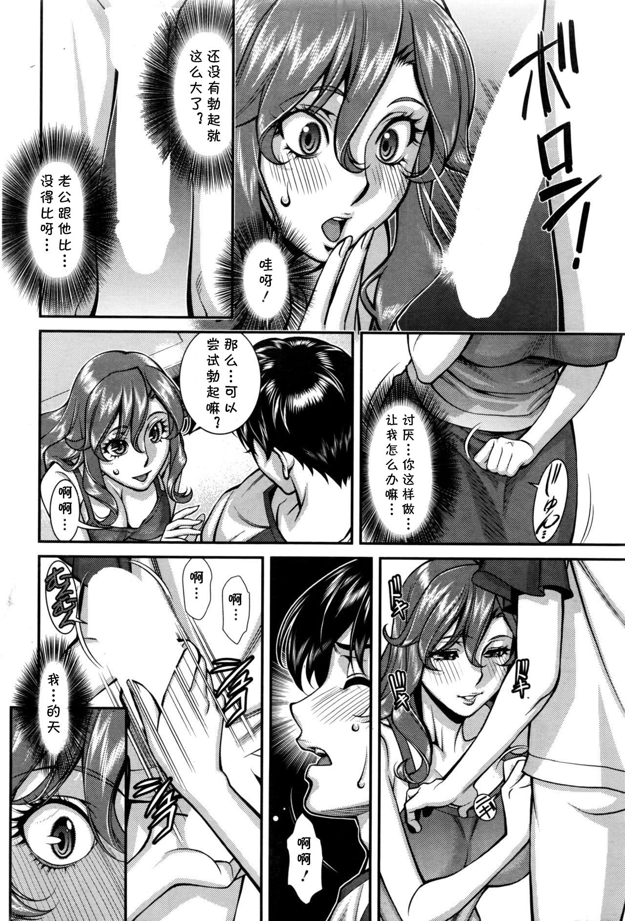 Gokubuto Men wa Noumitsu Soup de! page 6 full