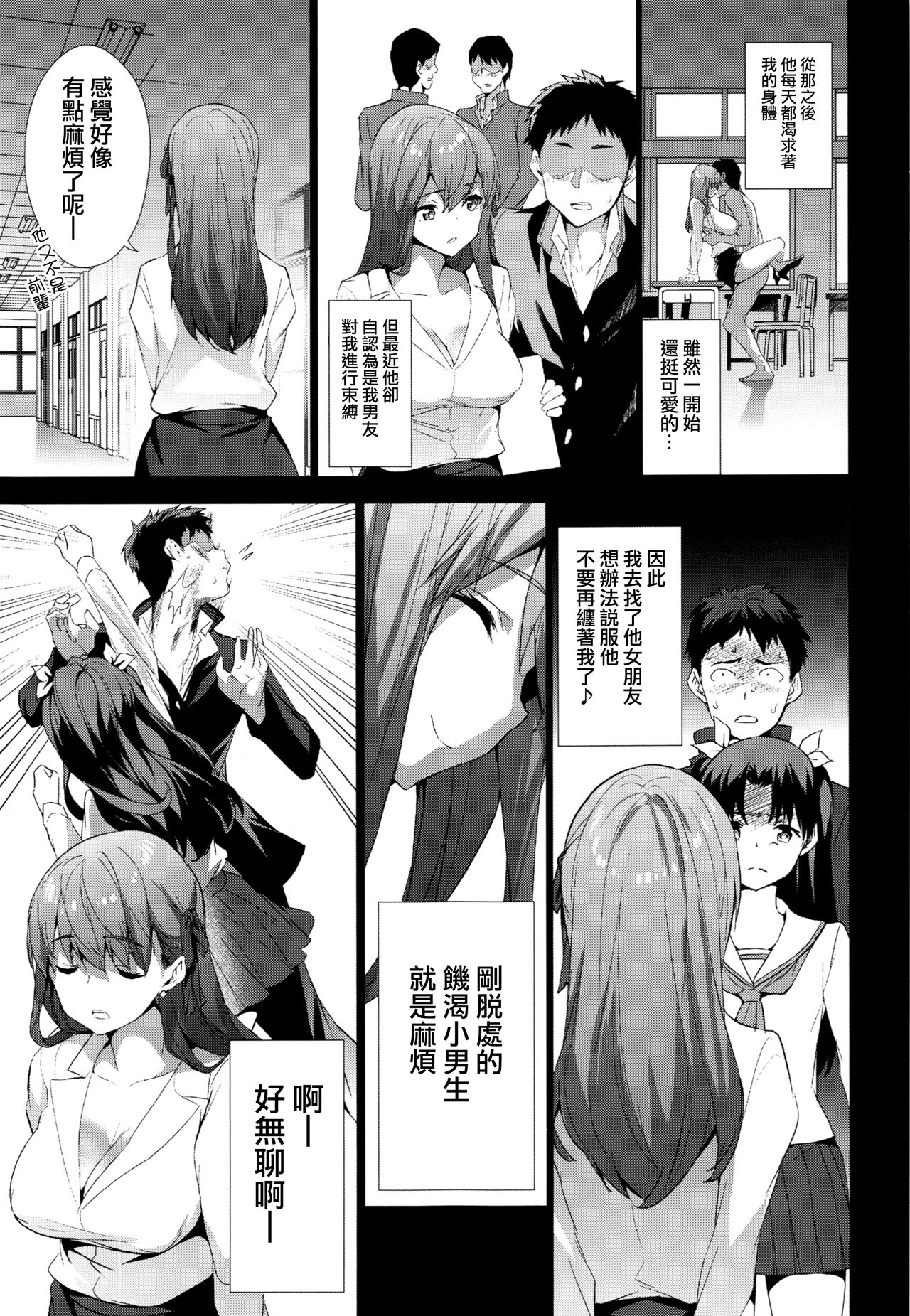 Sakura Sensei no A-ah Tsumannai na page 8 full