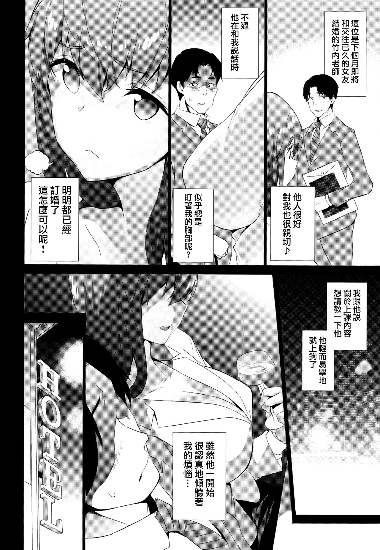 Sakura Sensei no A-ah Tsumannai na page 9 full