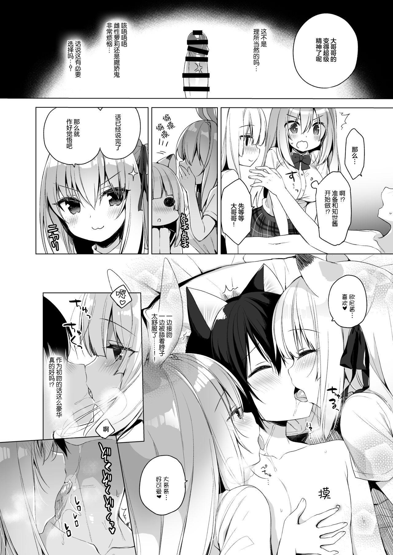 Boku no Risou no Isekai Seikatsu 8 page 10 full