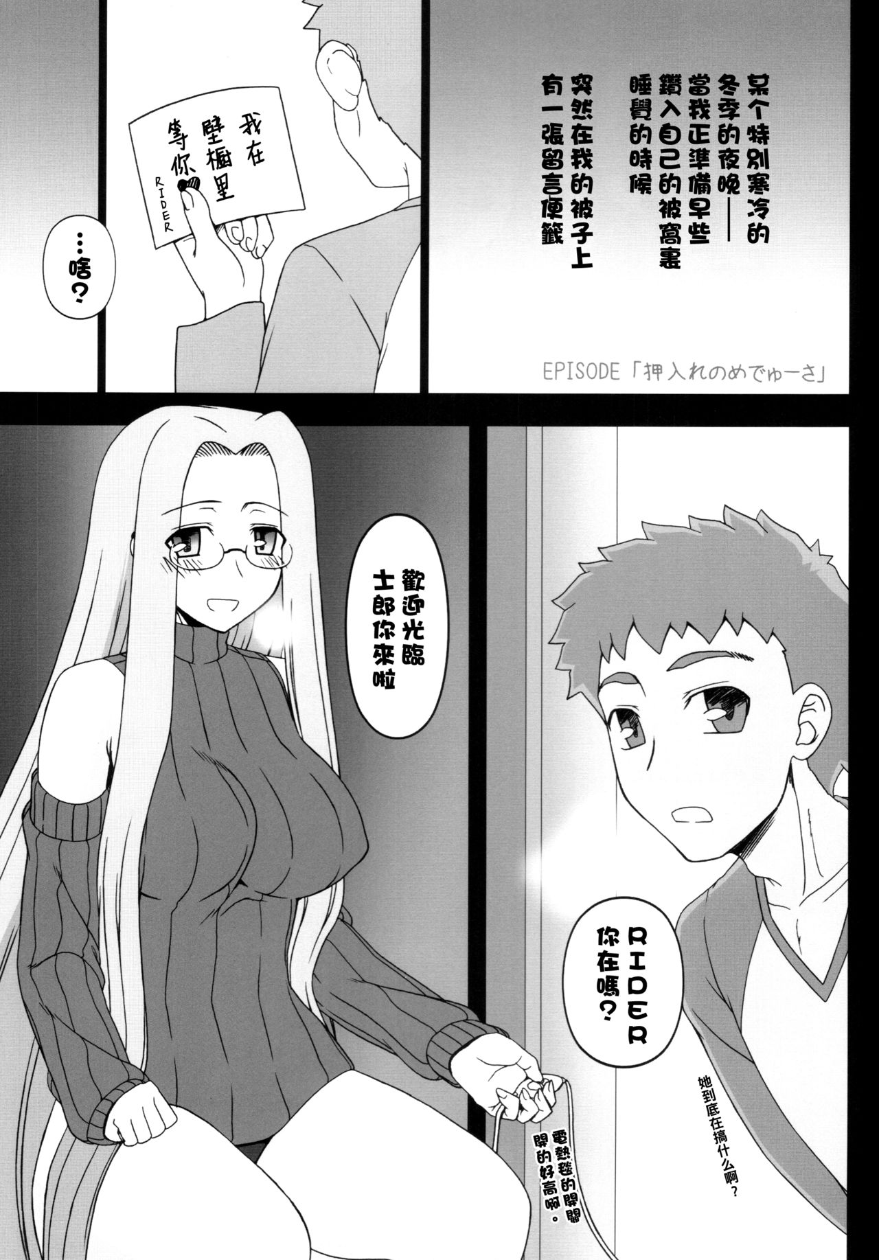 Oshiire no Medusa page 3 full