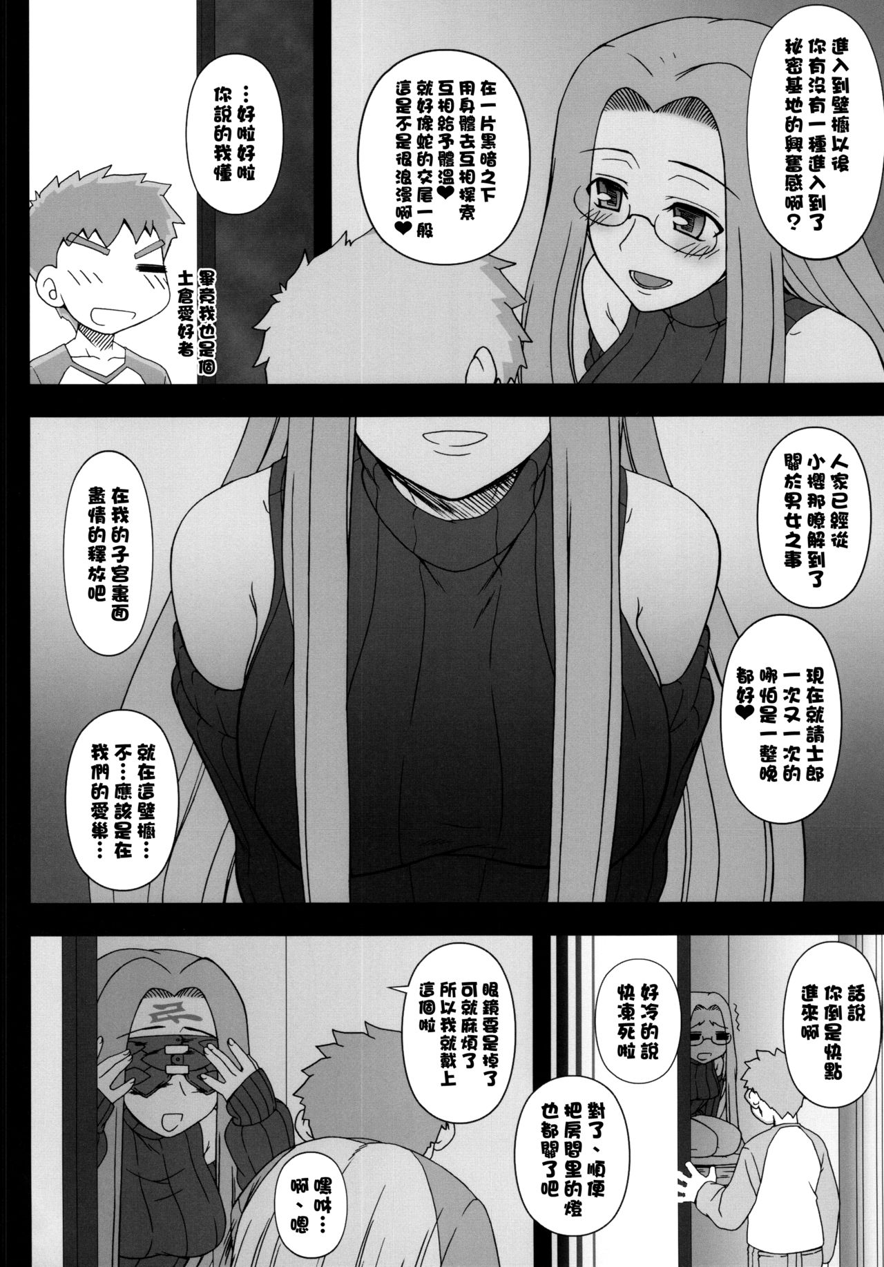 Oshiire no Medusa page 4 full