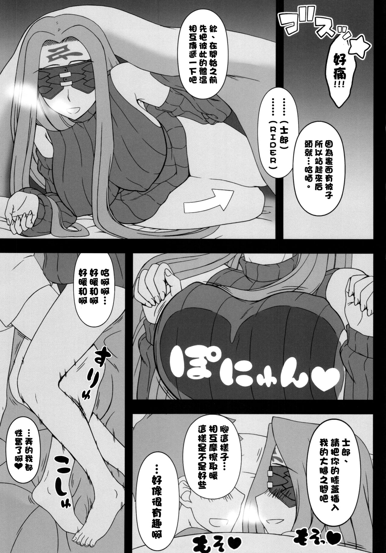 Oshiire no Medusa page 5 full