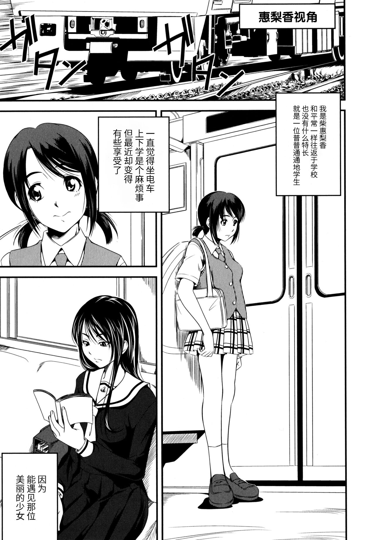 Josei Senyou no Ano Hako page 4 full