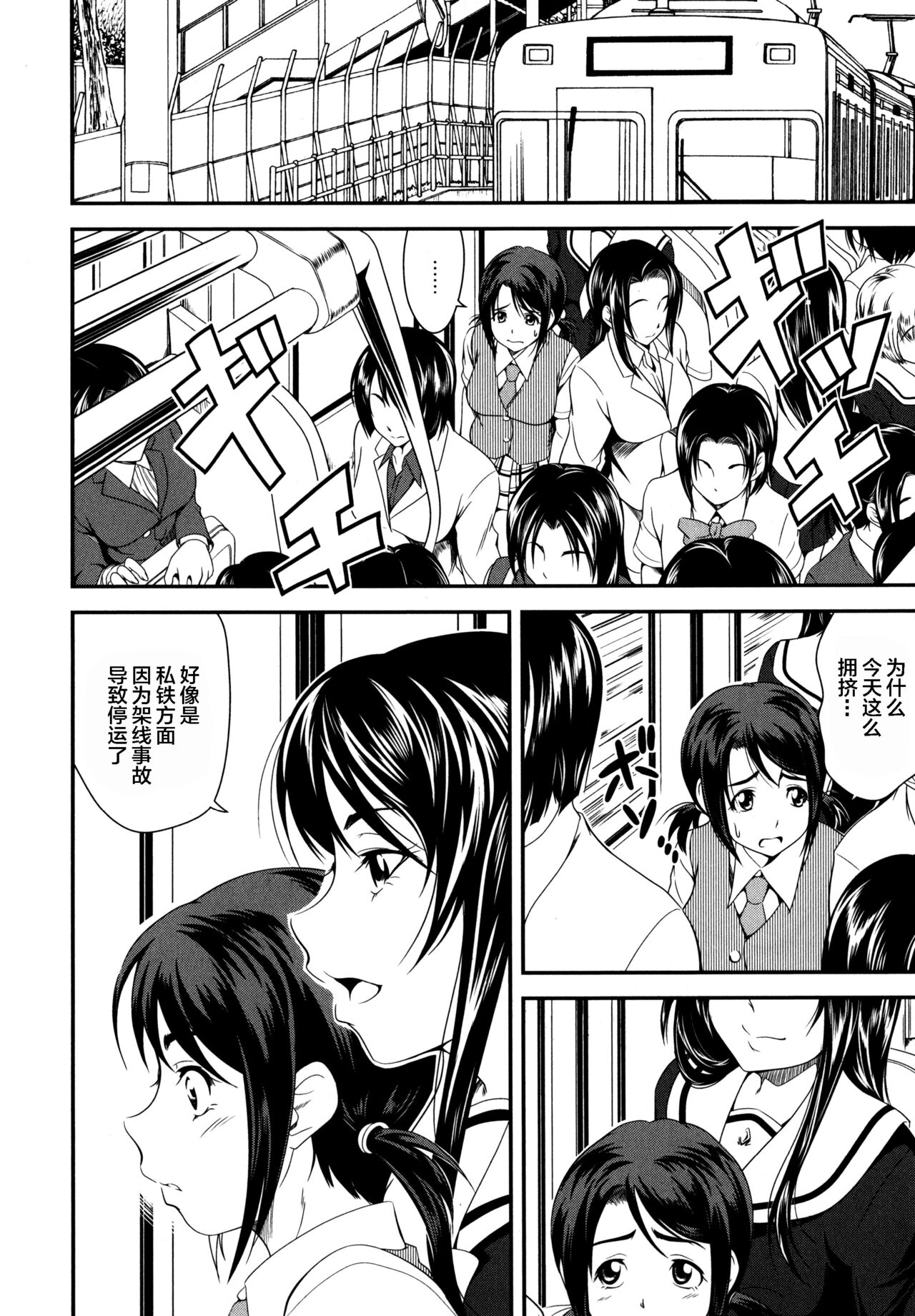 Josei Senyou no Ano Hako page 7 full