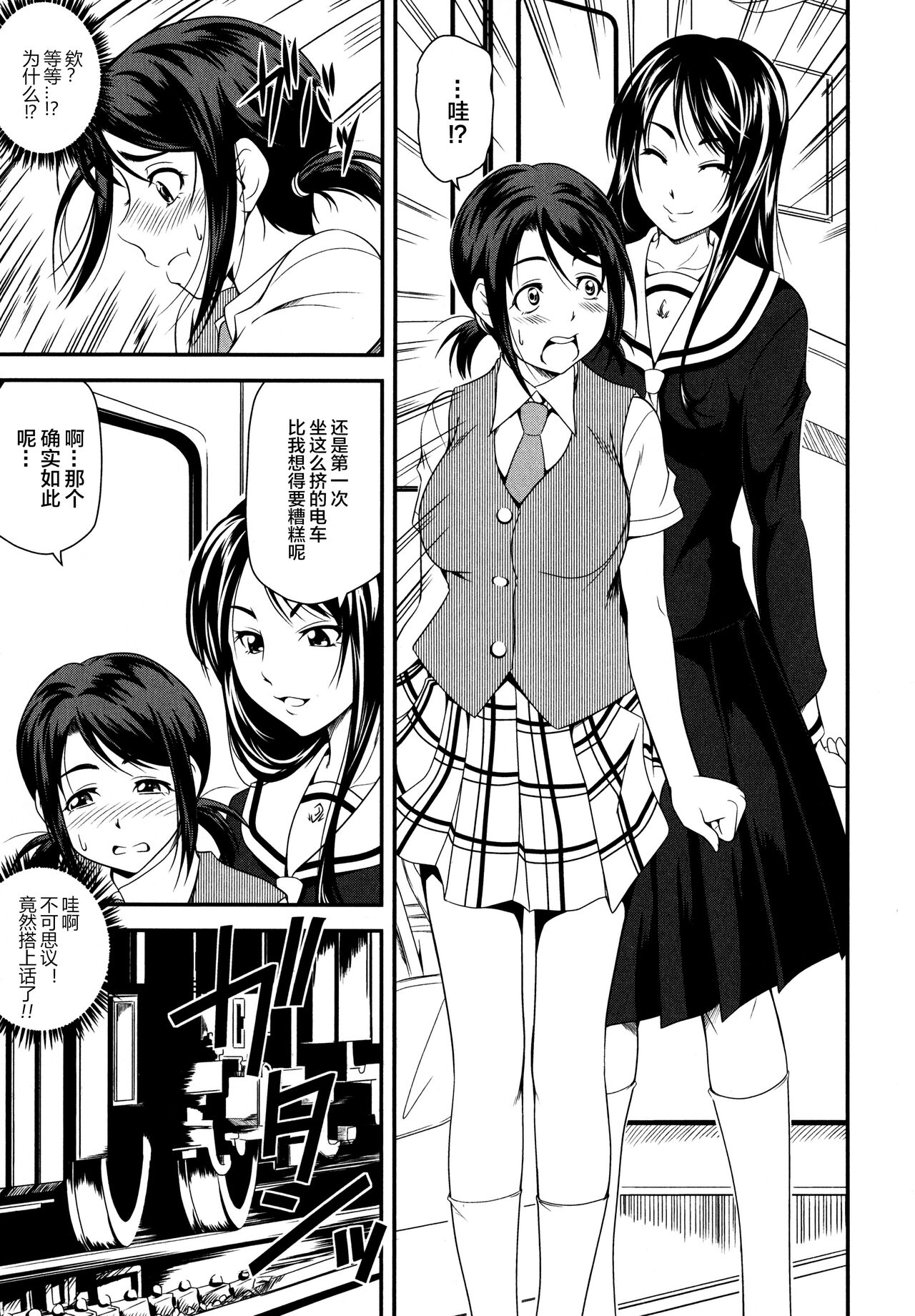 Josei Senyou no Ano Hako page 8 full
