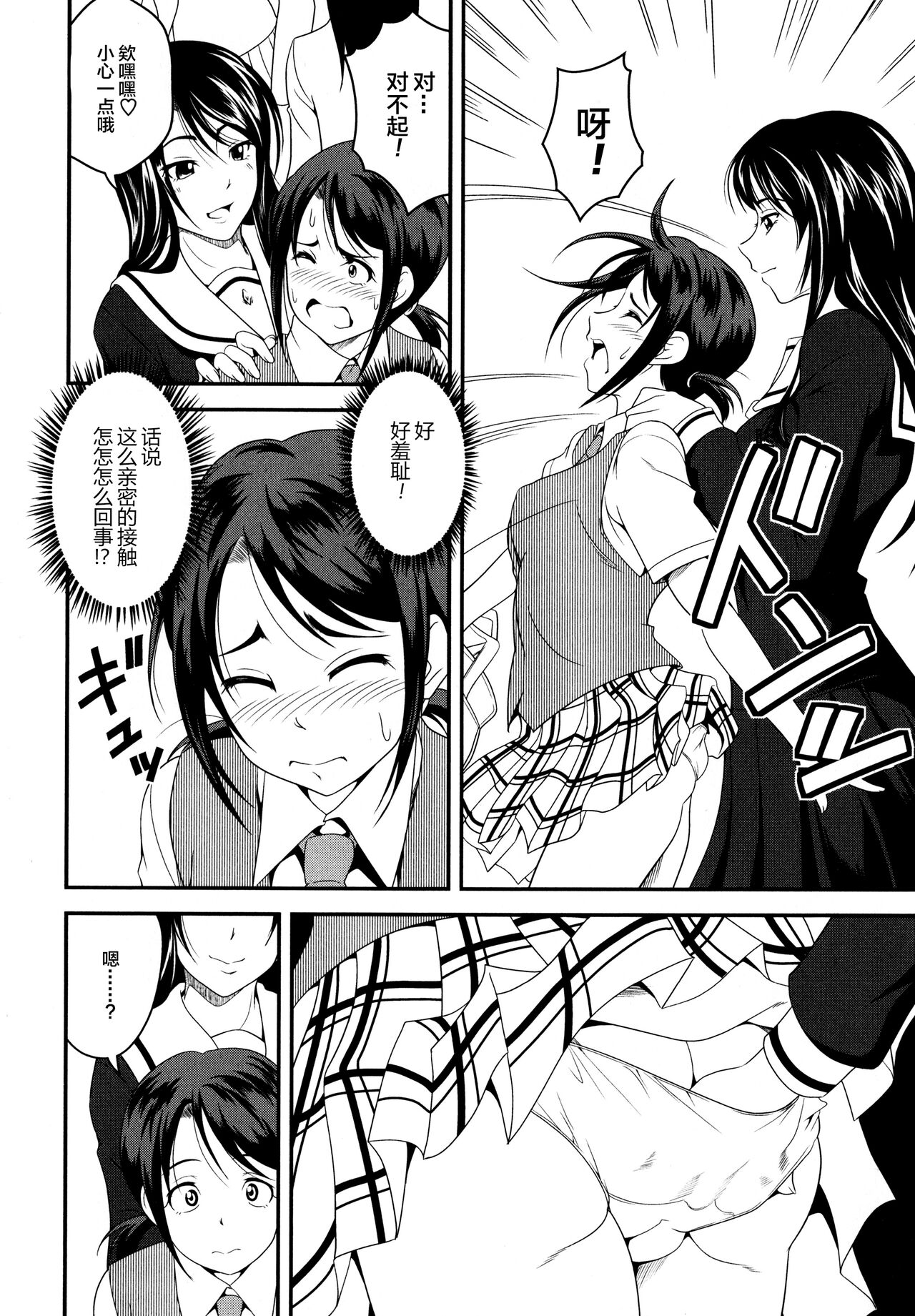 Josei Senyou no Ano Hako page 9 full