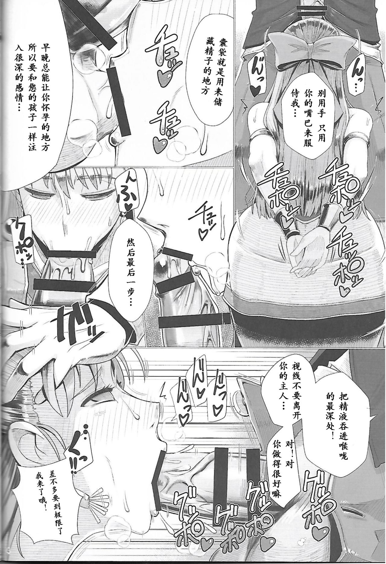 Ikenie Sennou Kyoushitsu page 6 full
