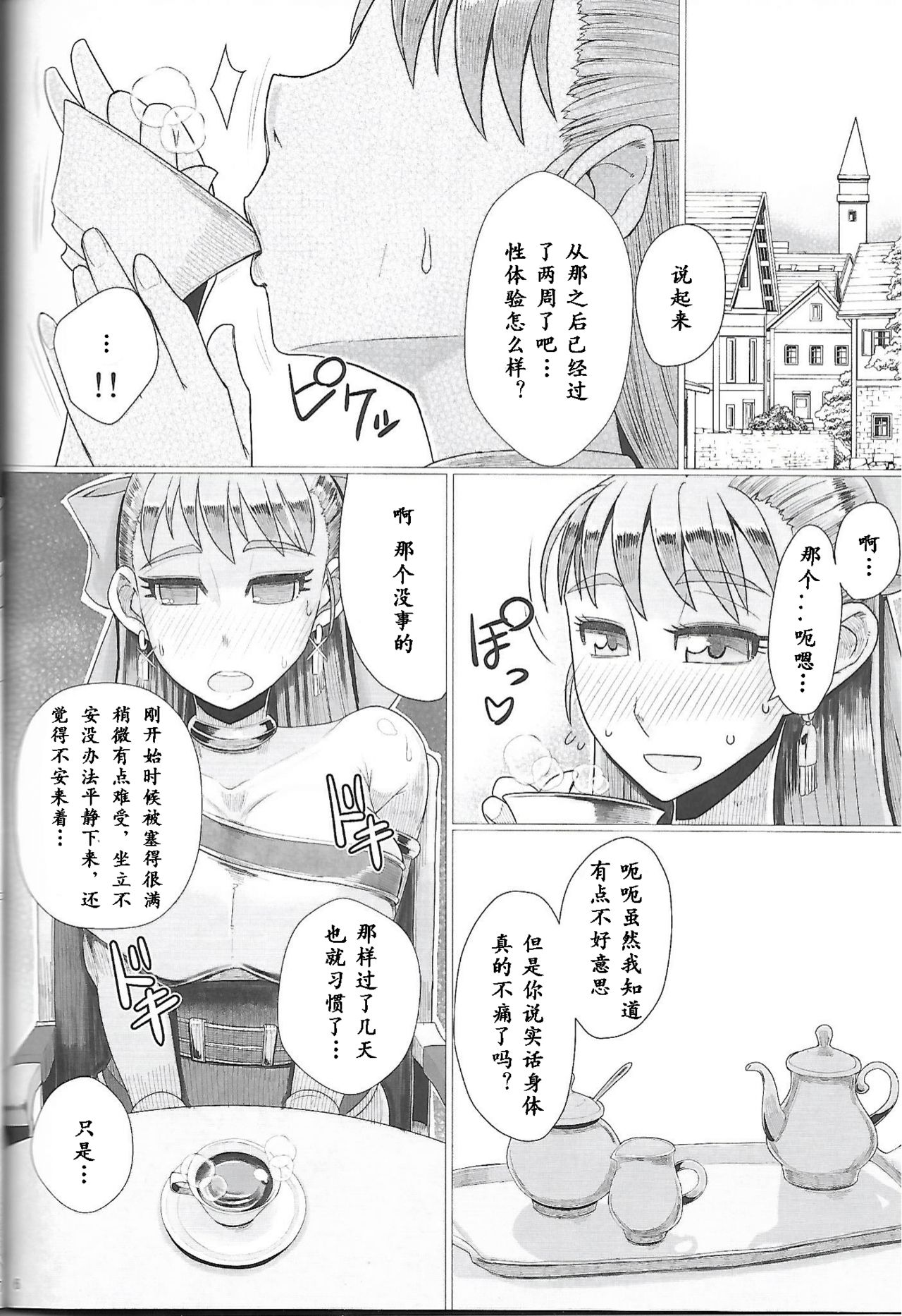 Ikenie Sennou Kyoushitsu page 8 full