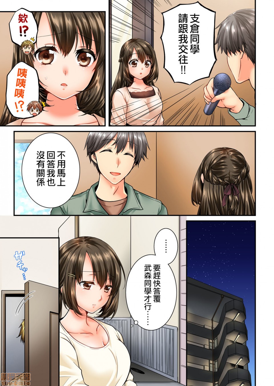 幼馴染にイかされるなんて…!同居初日に喧嘩エッチ45-46 page 4 full