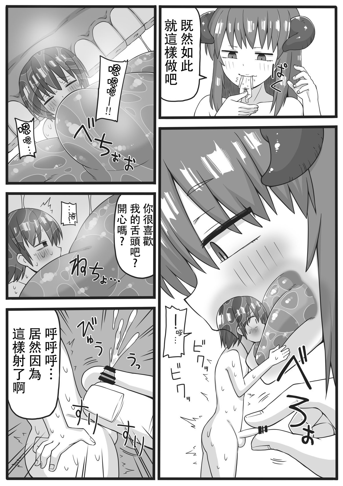 Yuusha ga Chiisaku Ecchi na Koto o Sarete Shimau Manga page 8 full