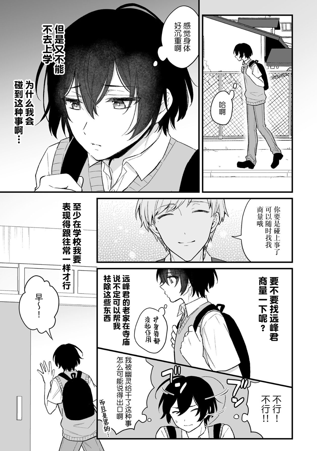Inrei Taiken Ch. 2 ~Shinrei Spot de Shinyuutachi ni Mawa Sareta Hanashi~ page 4 full