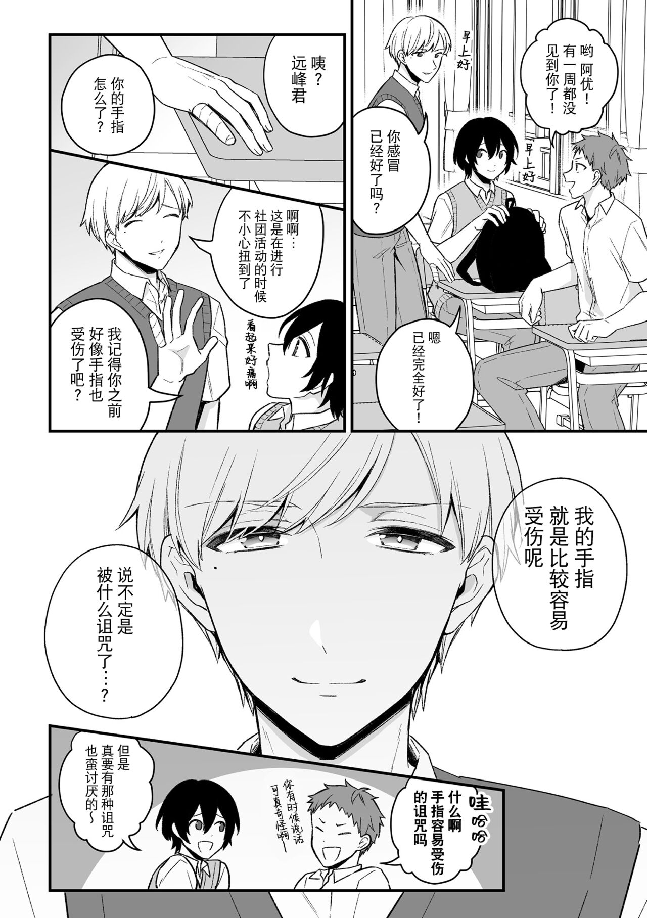 Inrei Taiken Ch. 2 ~Shinrei Spot de Shinyuutachi ni Mawa Sareta Hanashi~ page 5 full