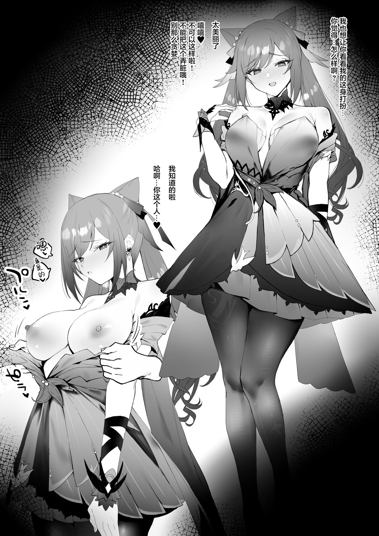 Matsuri no Ato de Ichaicha page 2 full