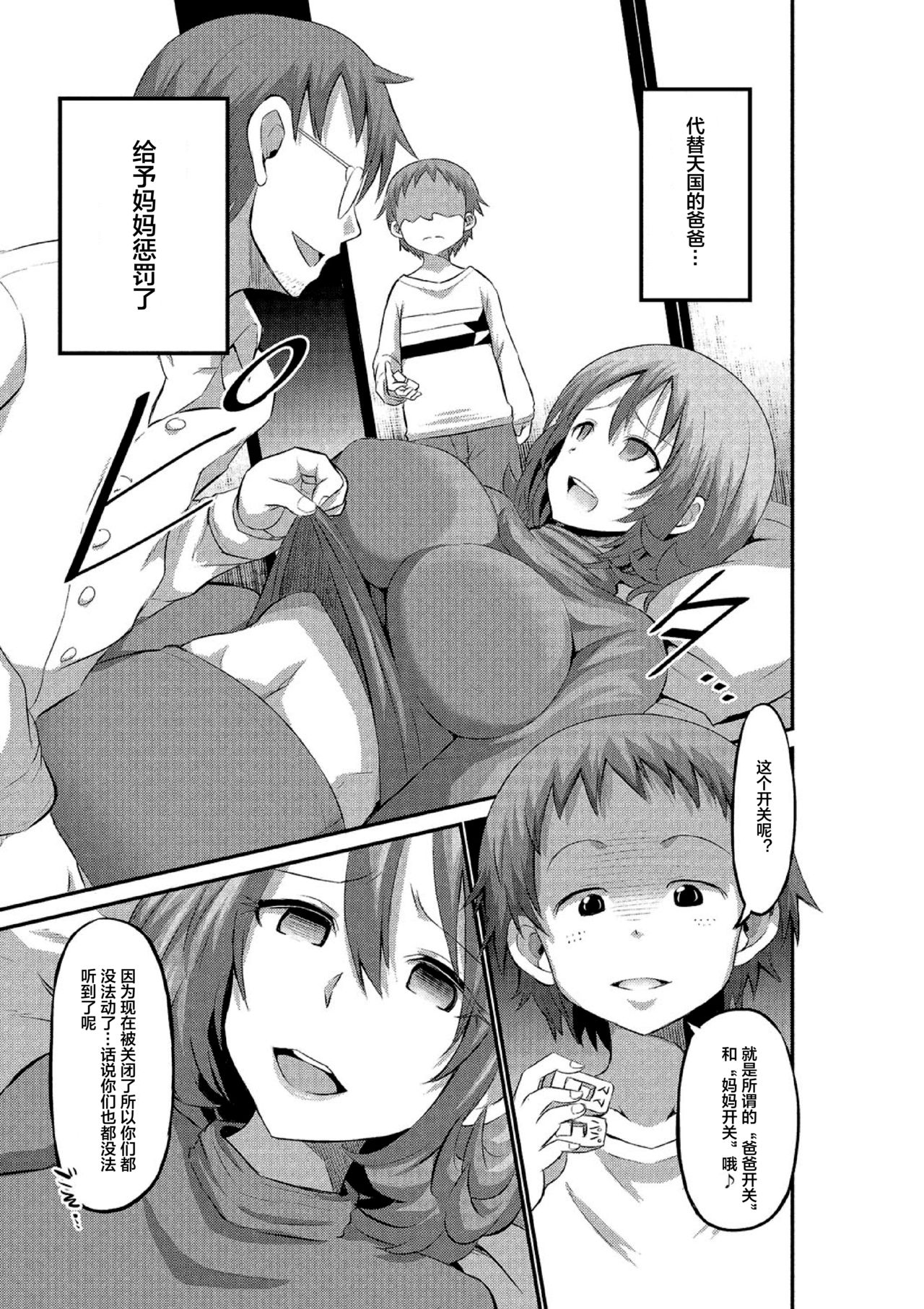 Mama Switch page 3 full