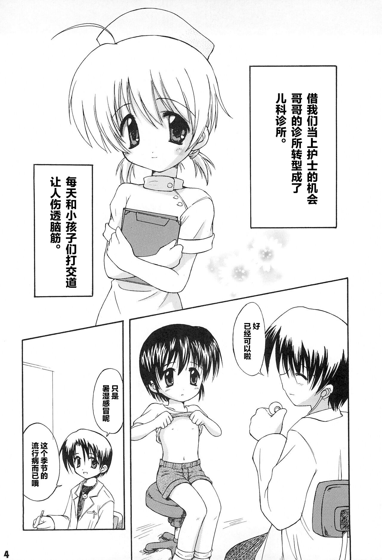 Oisha-san Daisuki page 6 full