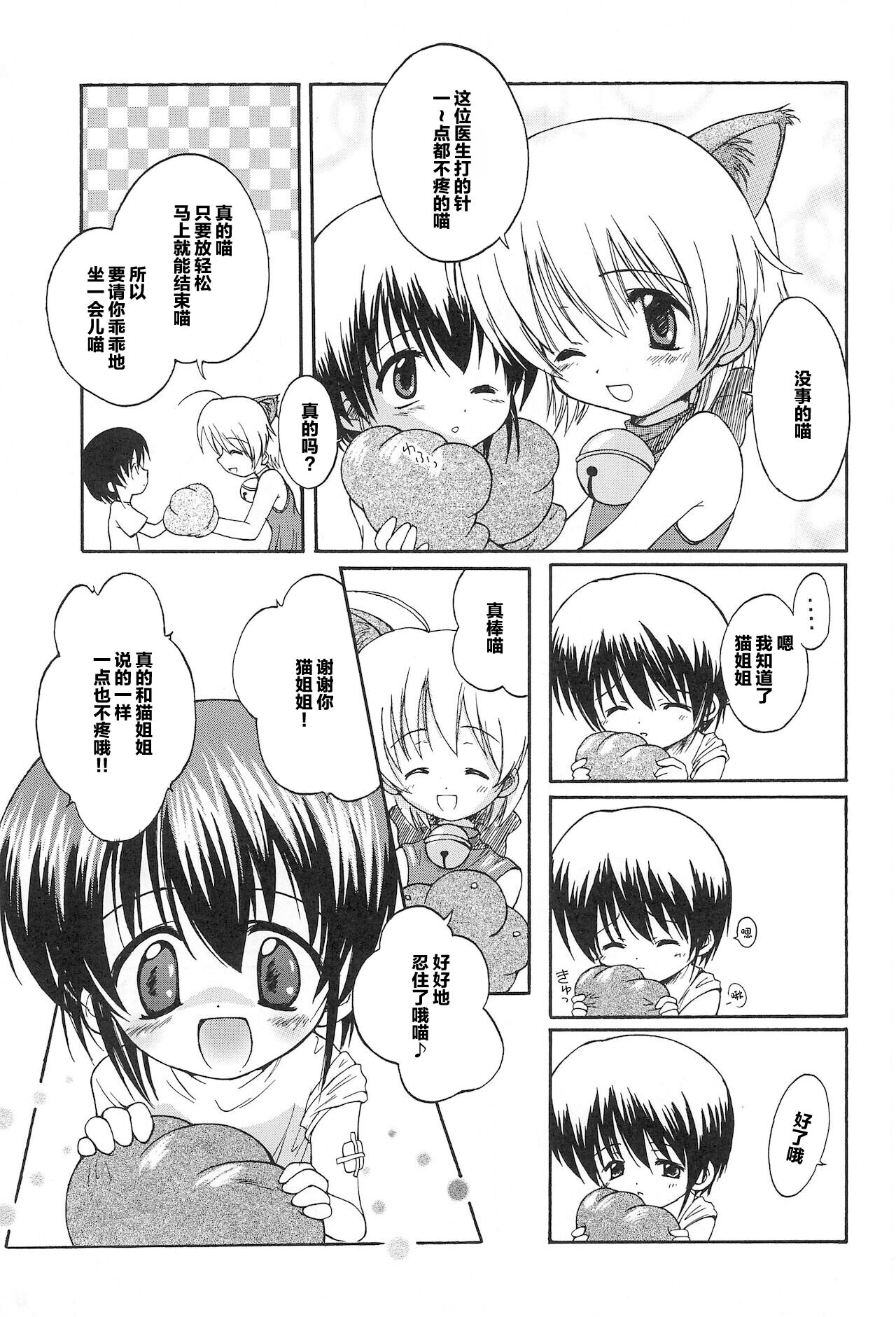 Oisha-san Daisuki page 9 full