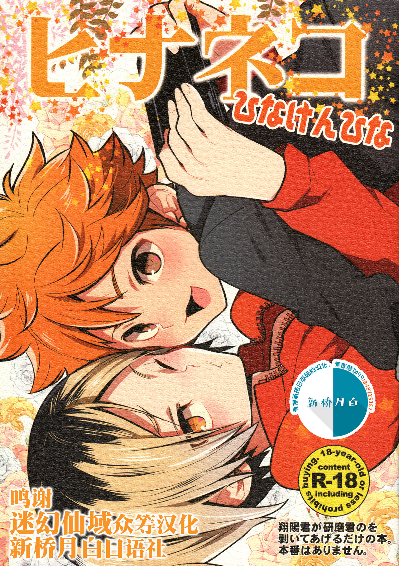 Hina Neko page 1 full