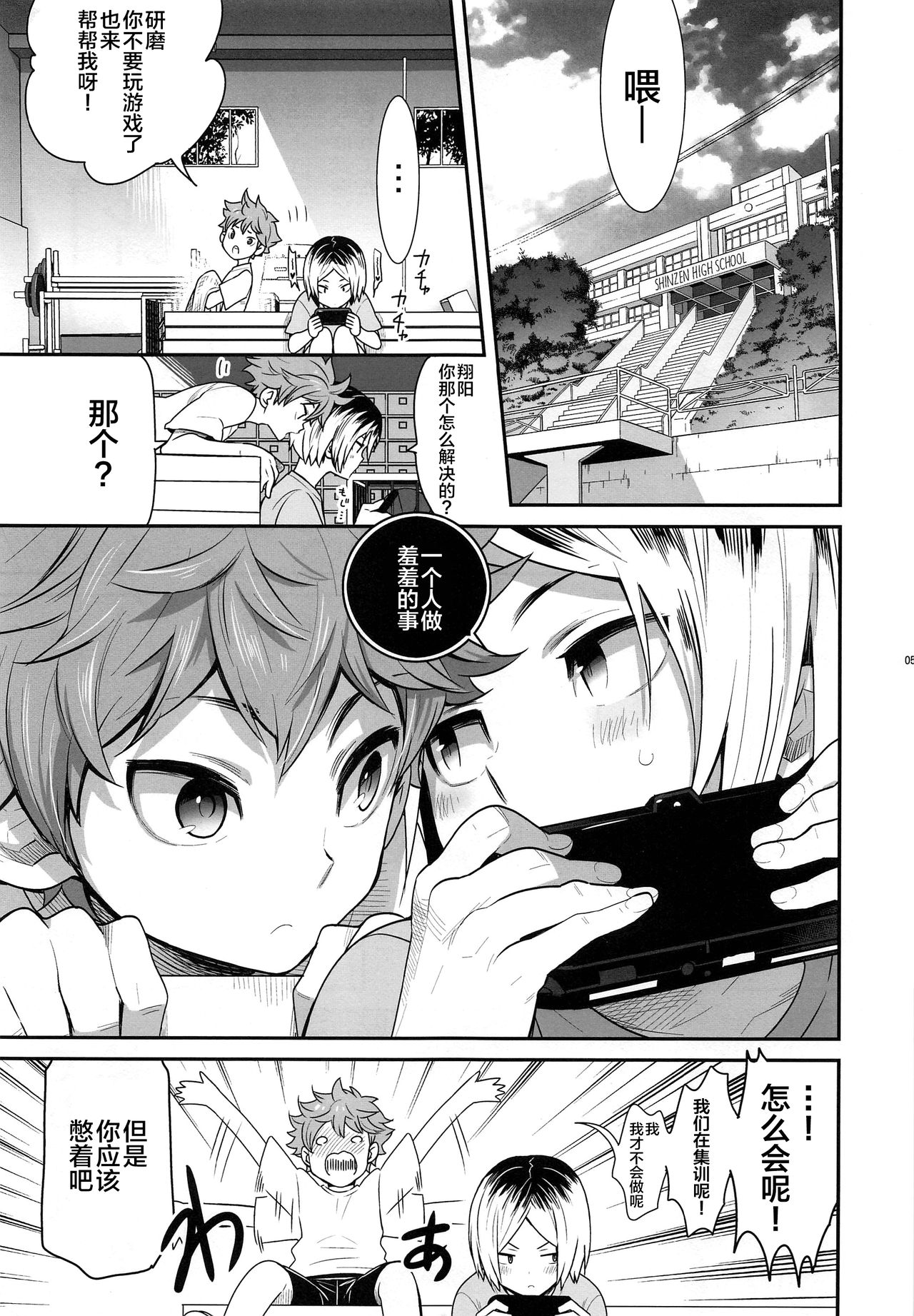 Hina Neko page 4 full